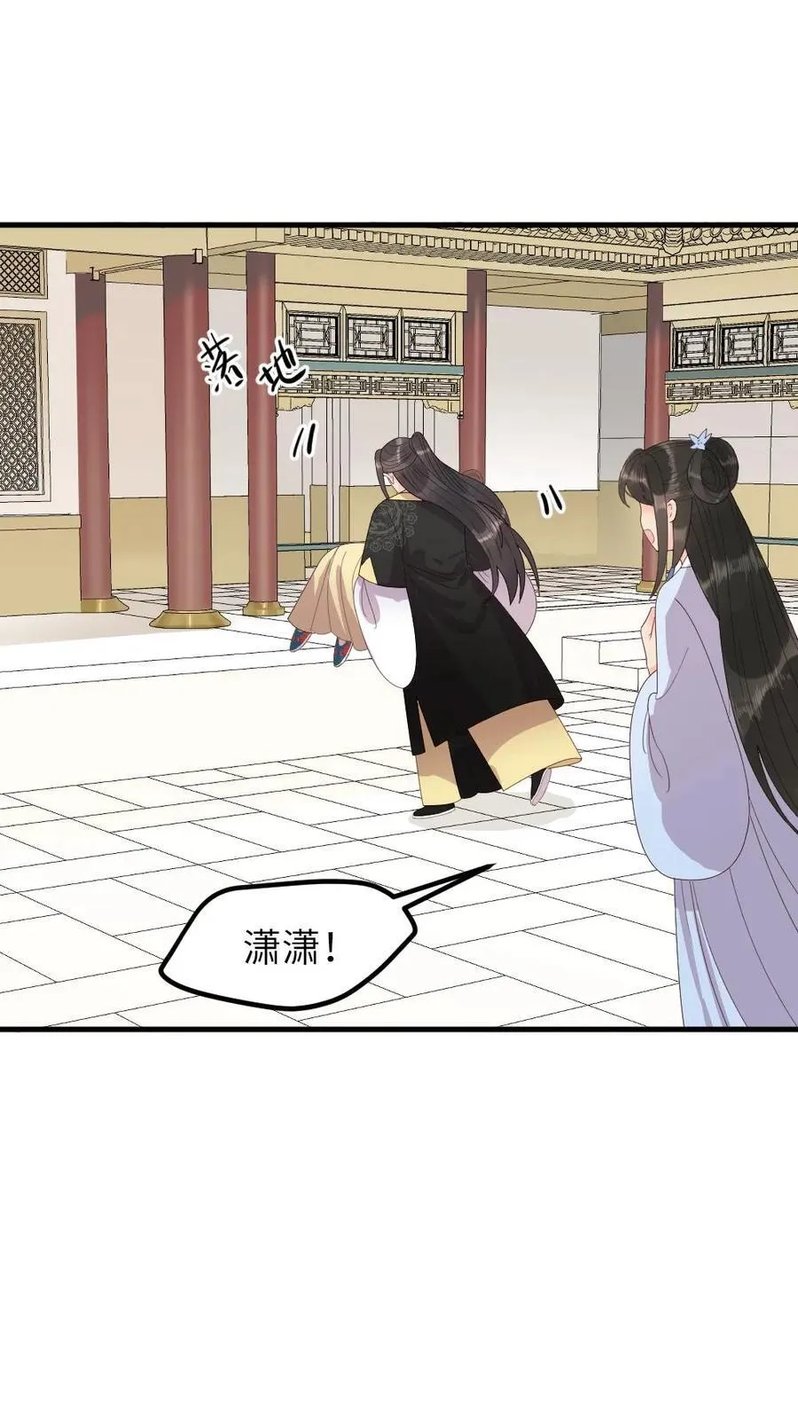 第296话 皇后娘娘是喜脉啊！ 第12页