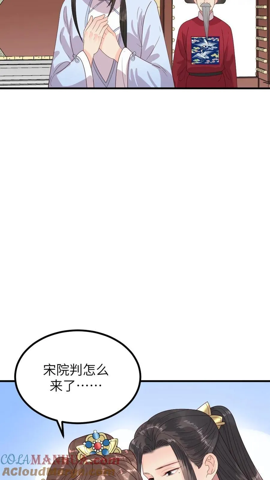 第296话 皇后娘娘是喜脉啊！ 第15页