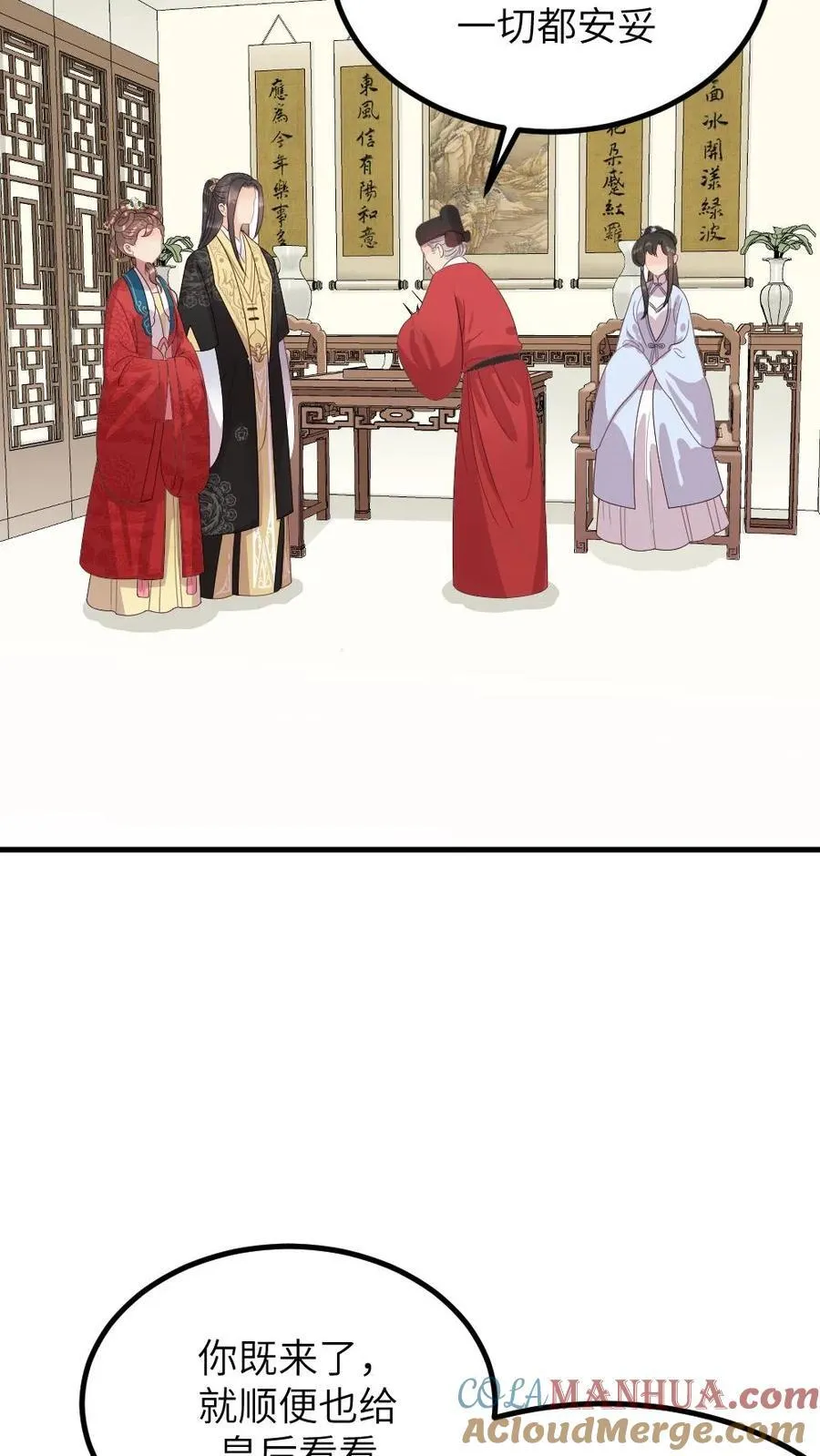 第296话 皇后娘娘是喜脉啊！ 第17页