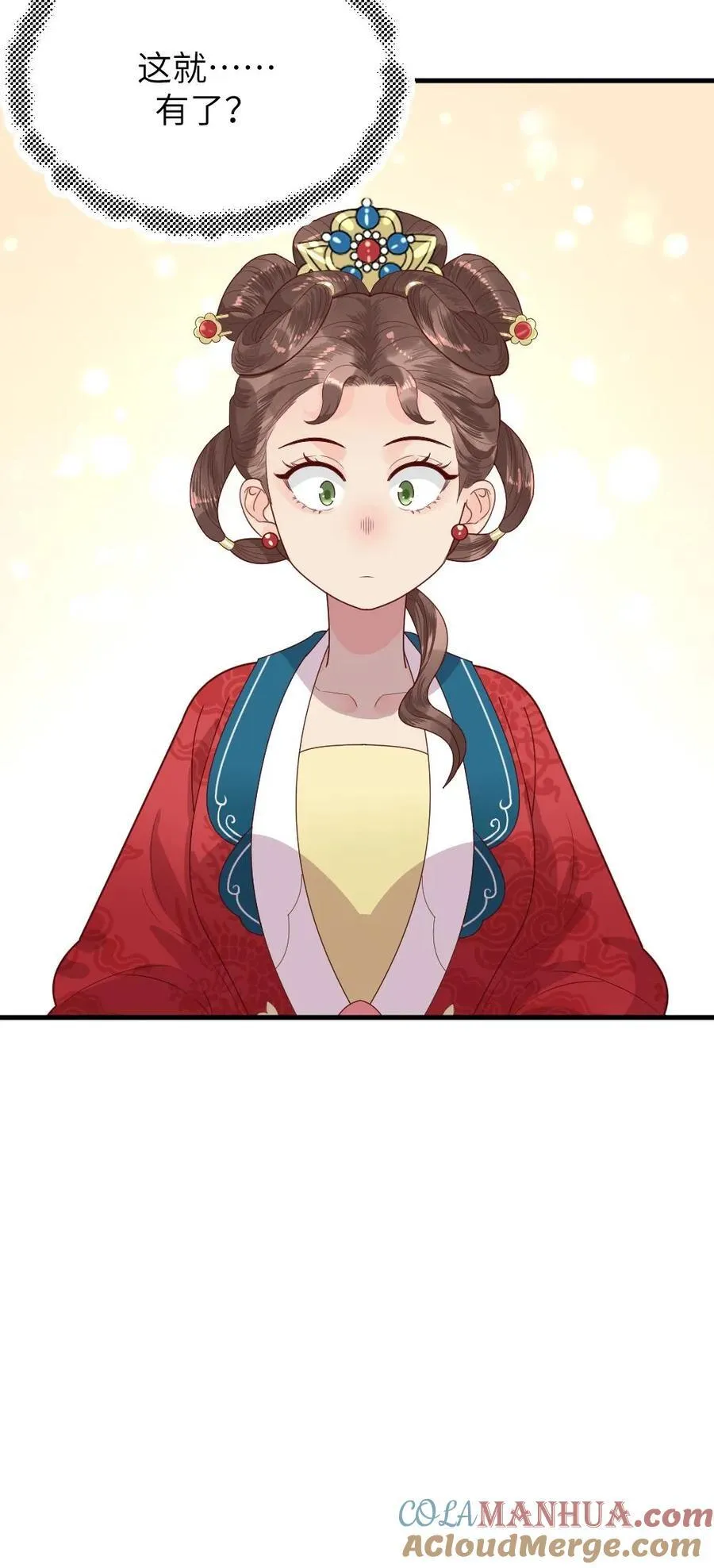 第296话 皇后娘娘是喜脉啊！ 第25页