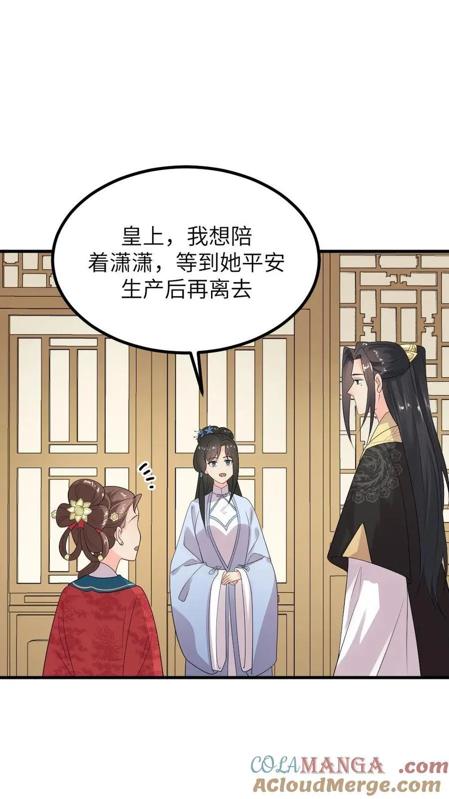 第297话 我自己的妈我自己杀 第3页