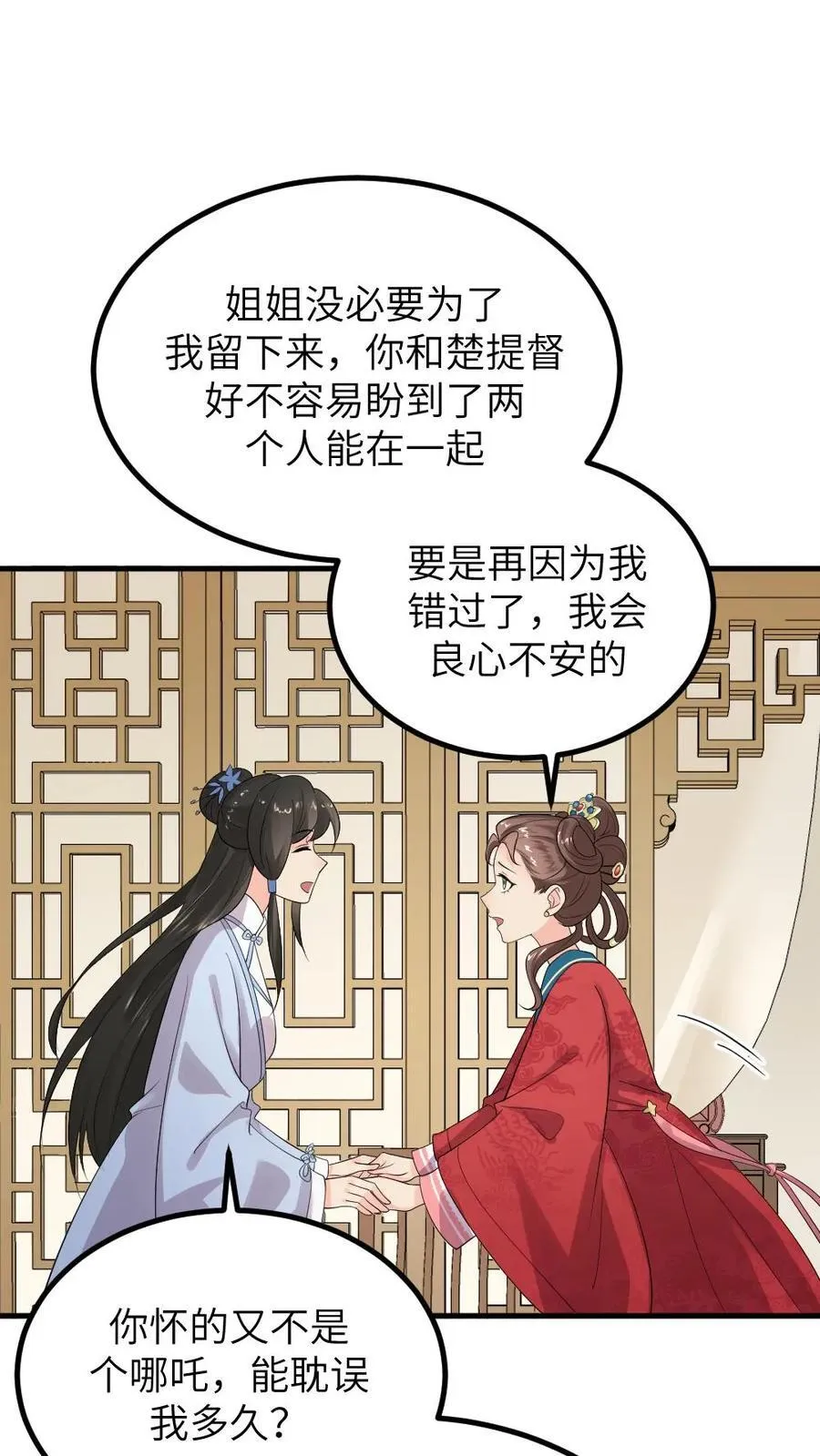 第297话 我自己的妈我自己杀 第4页