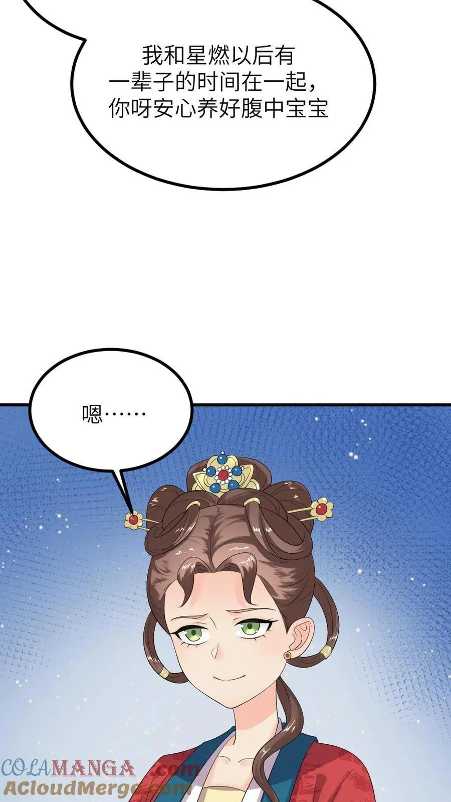 第297话 我自己的妈我自己杀 第5页