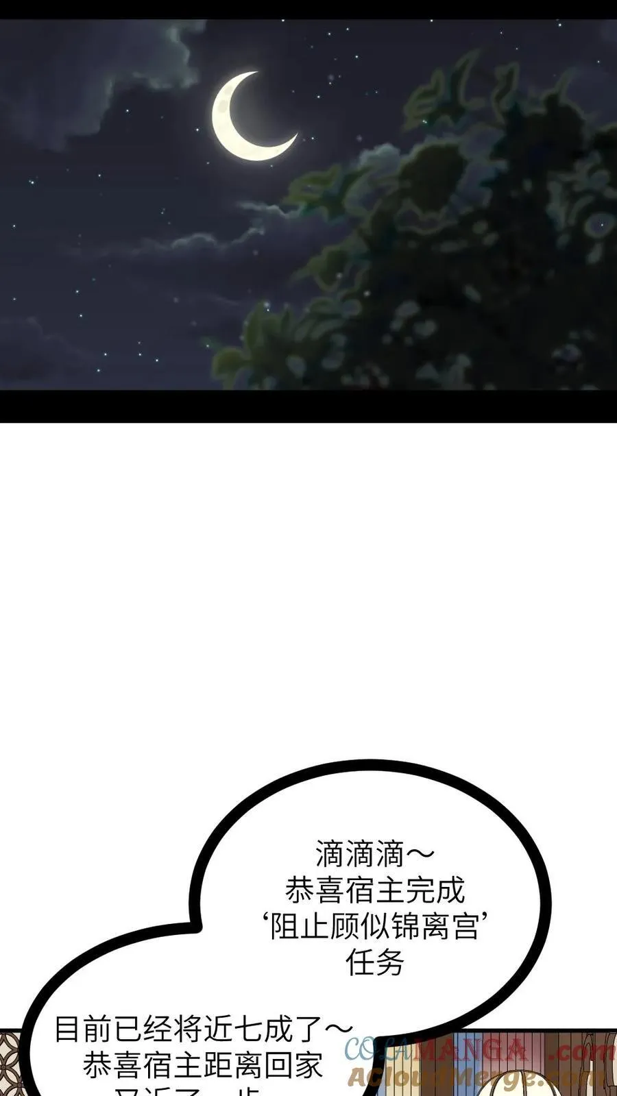 第297话 我自己的妈我自己杀 第7页