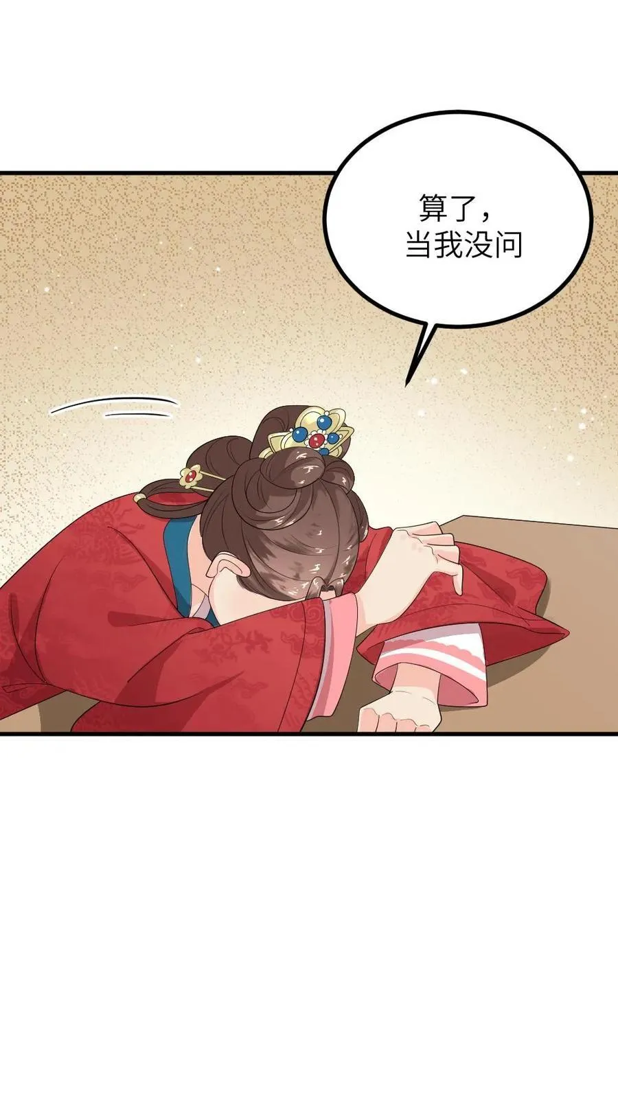 第297话 我自己的妈我自己杀 第10页