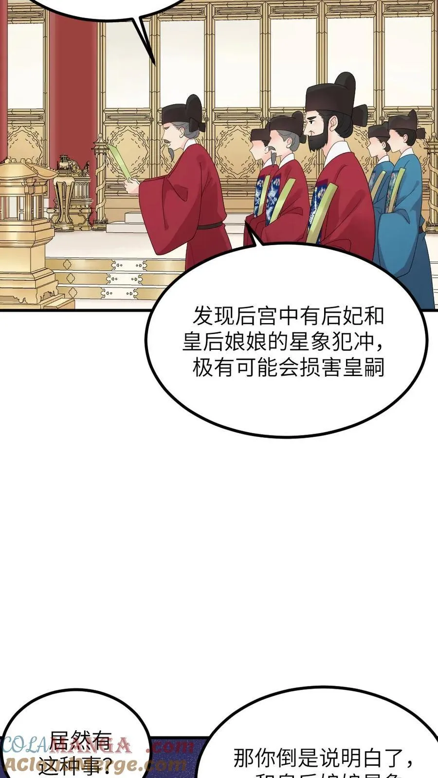 第297话 我自己的妈我自己杀 第17页