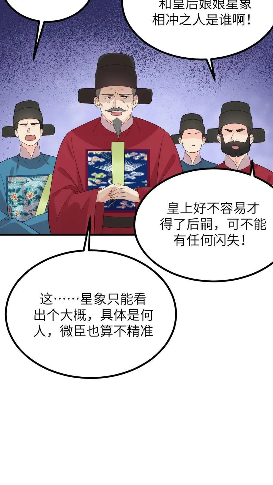 第297话 我自己的妈我自己杀 第18页