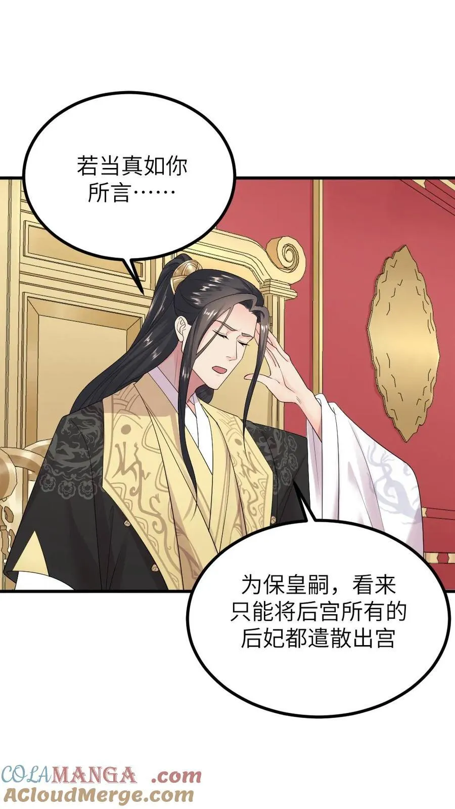 第297话 我自己的妈我自己杀 第19页