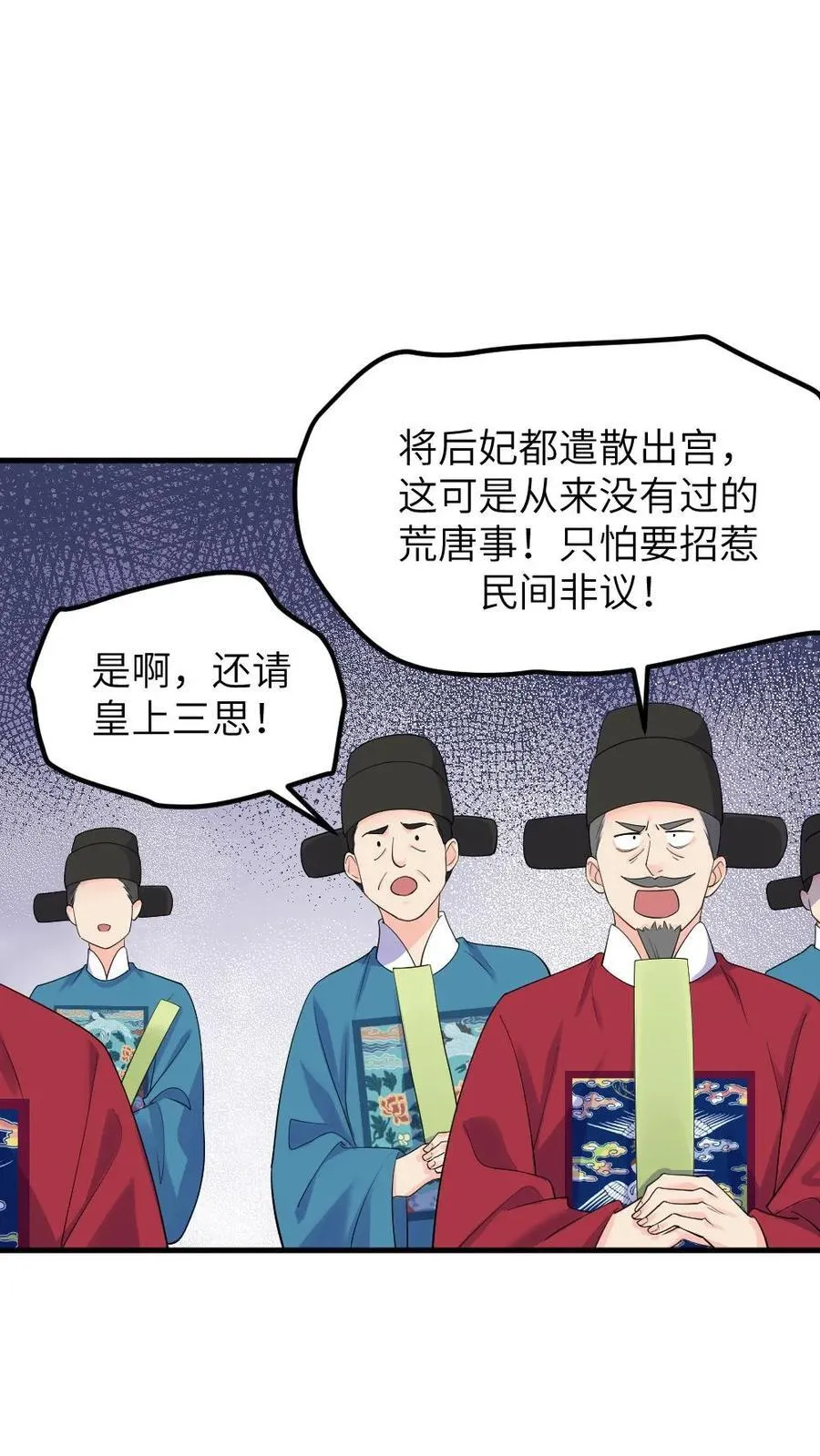 第297话 我自己的妈我自己杀 第20页