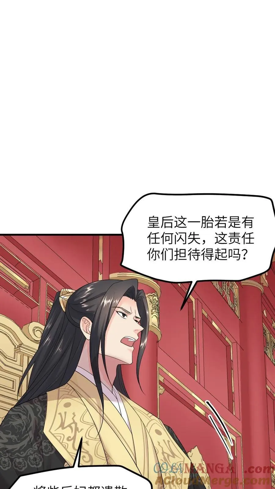 第297话 我自己的妈我自己杀 第21页