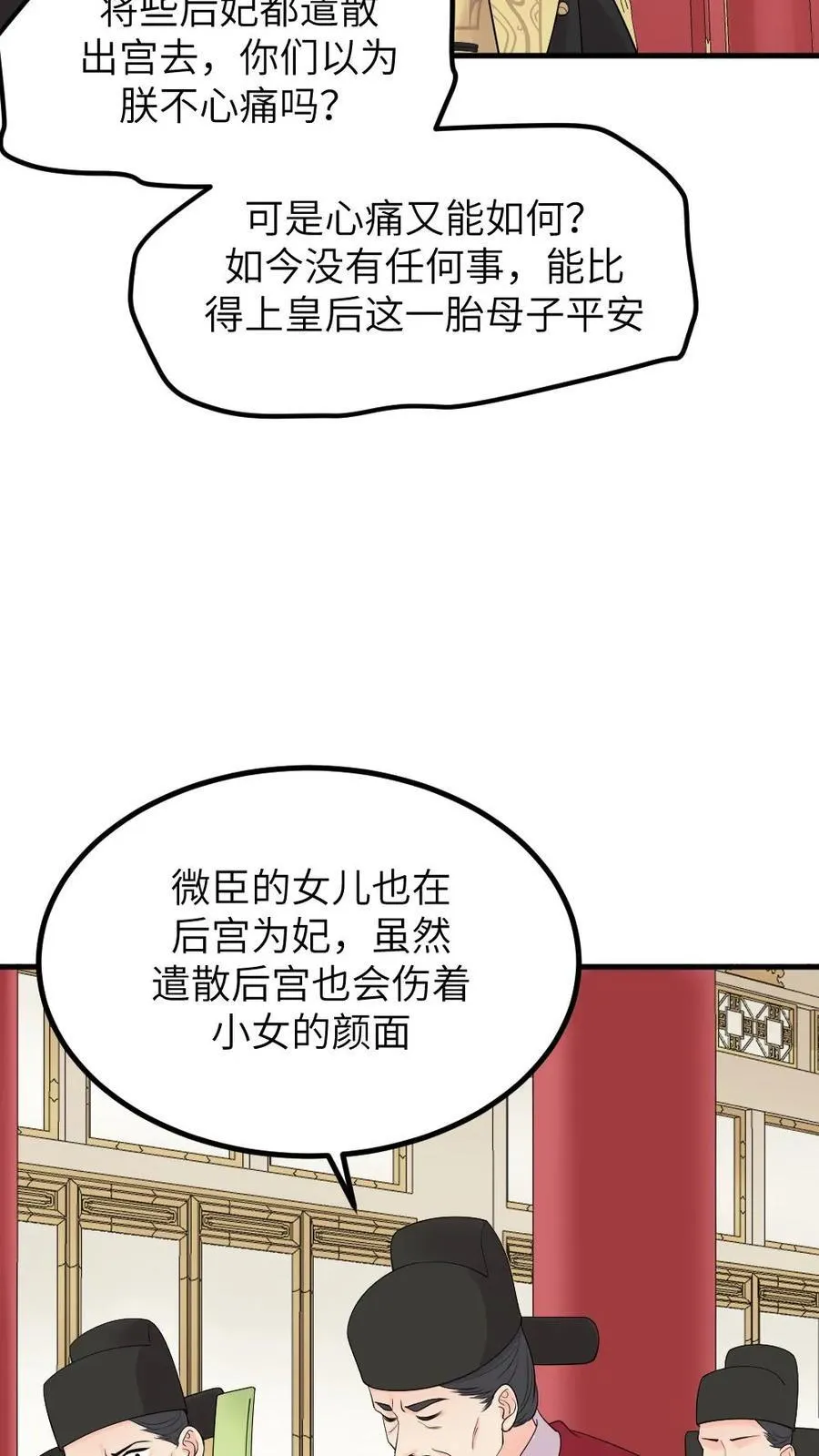 第297话 我自己的妈我自己杀 第22页