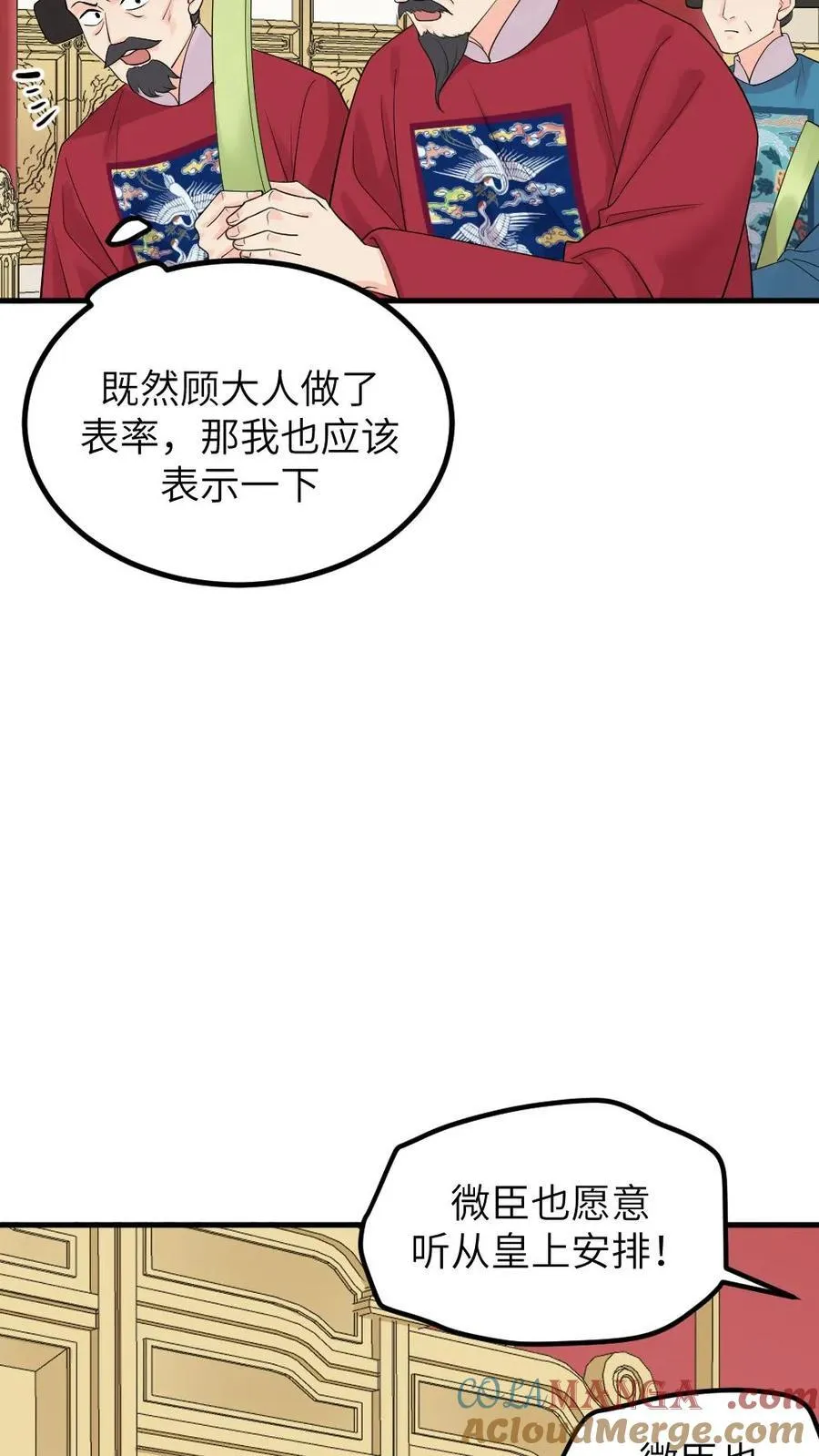 第297话 我自己的妈我自己杀 第23页