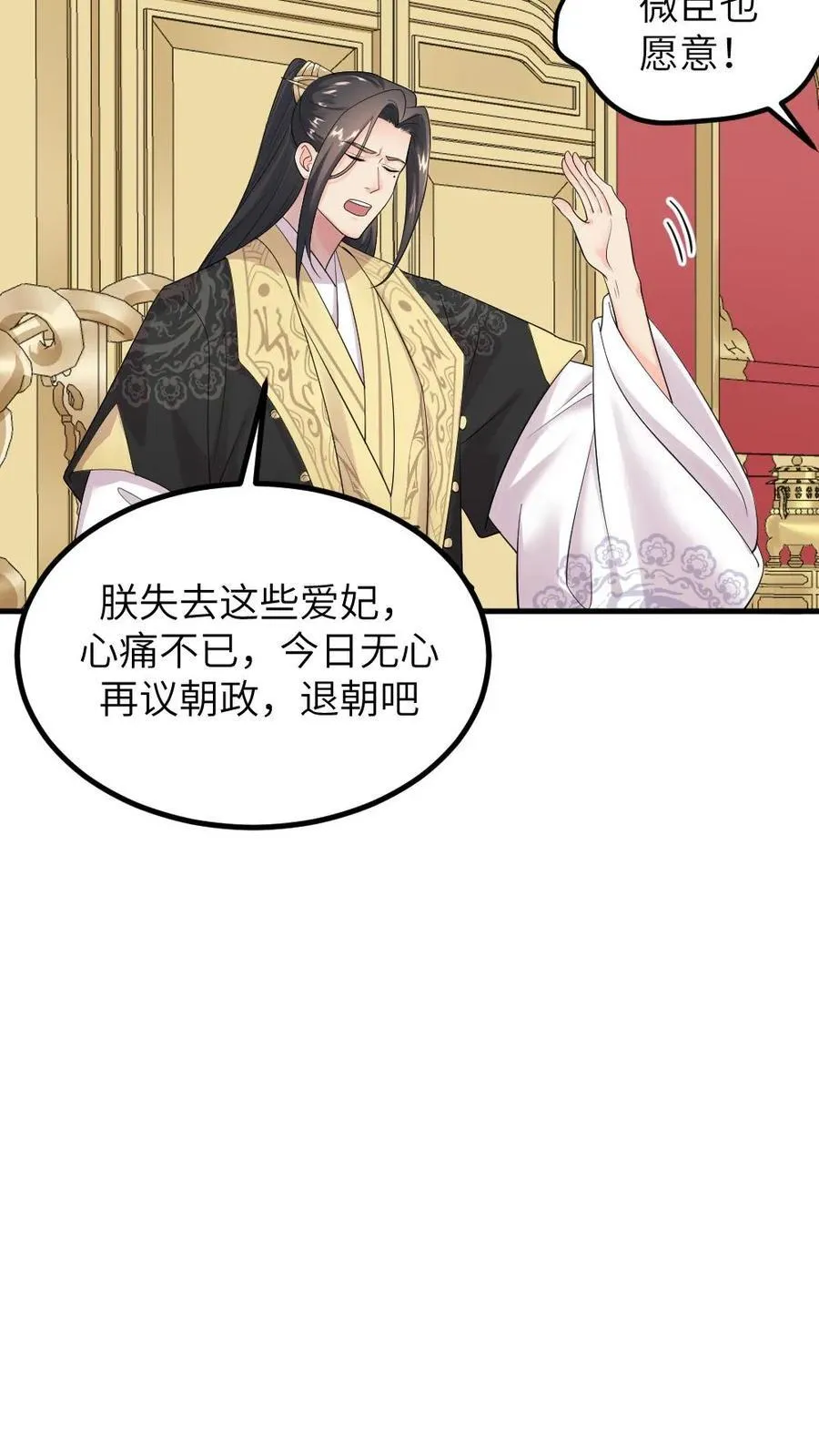 第297话 我自己的妈我自己杀 第24页