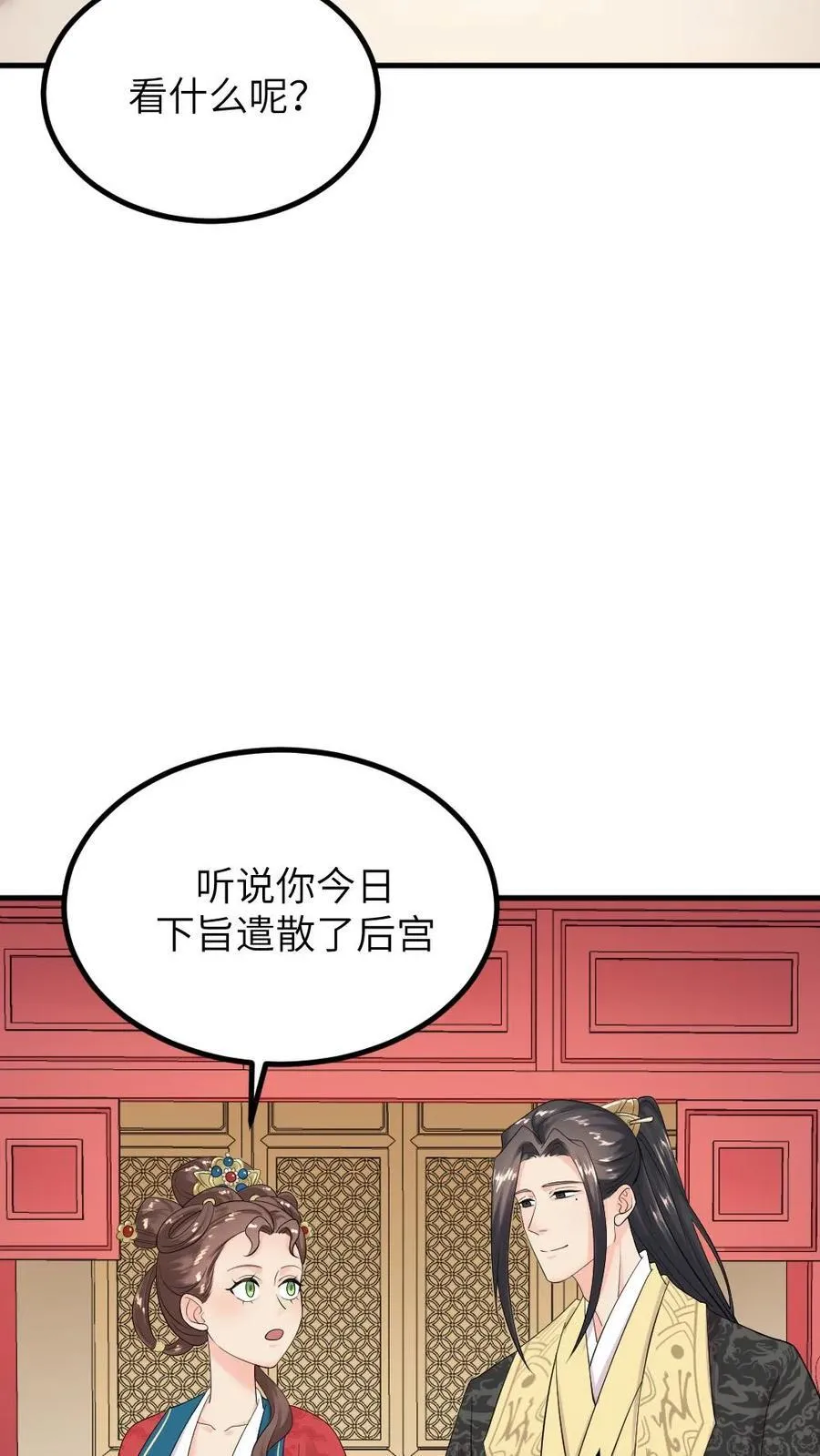 第297话 我自己的妈我自己杀 第26页