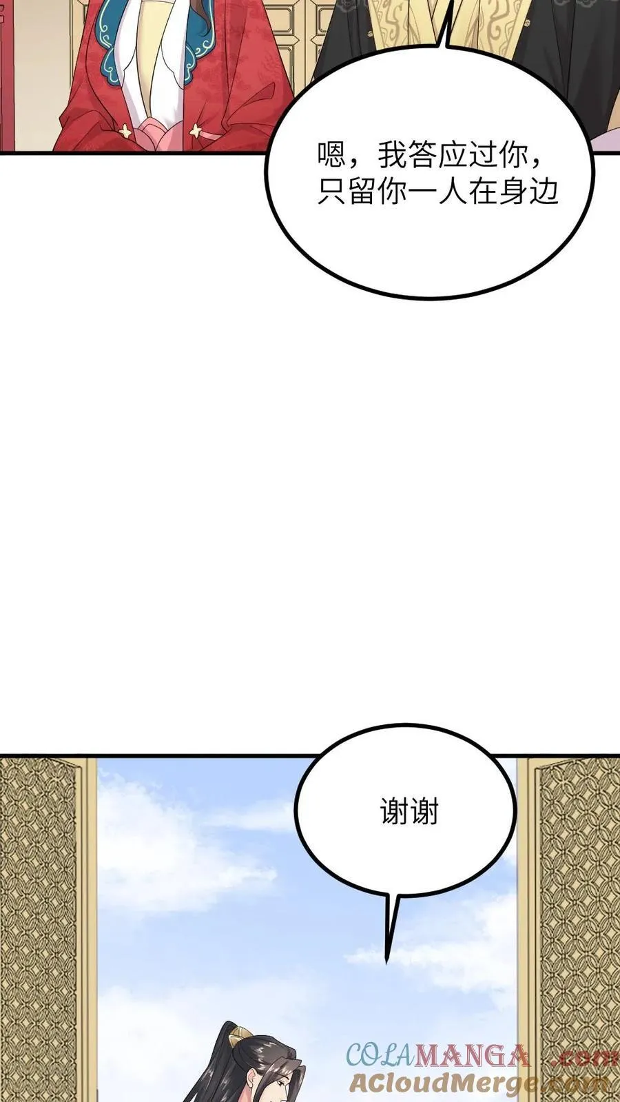 第297话 我自己的妈我自己杀 第27页