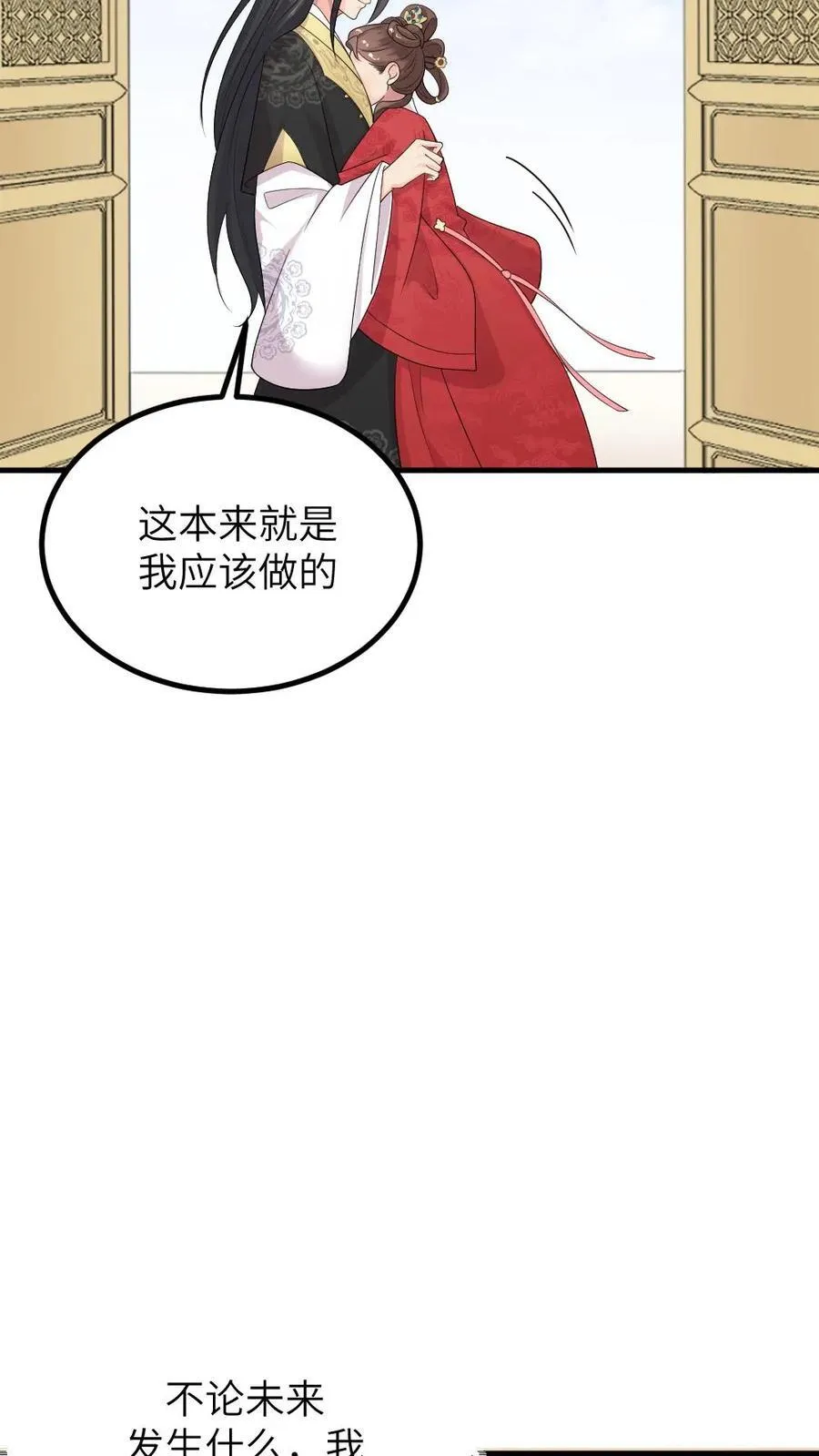 第297话 我自己的妈我自己杀 第28页