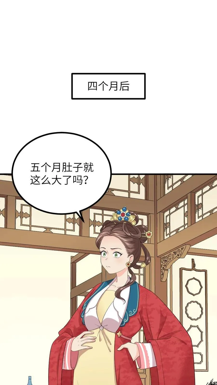 第298话 我的亲生儿子，我自己折磨 第2页