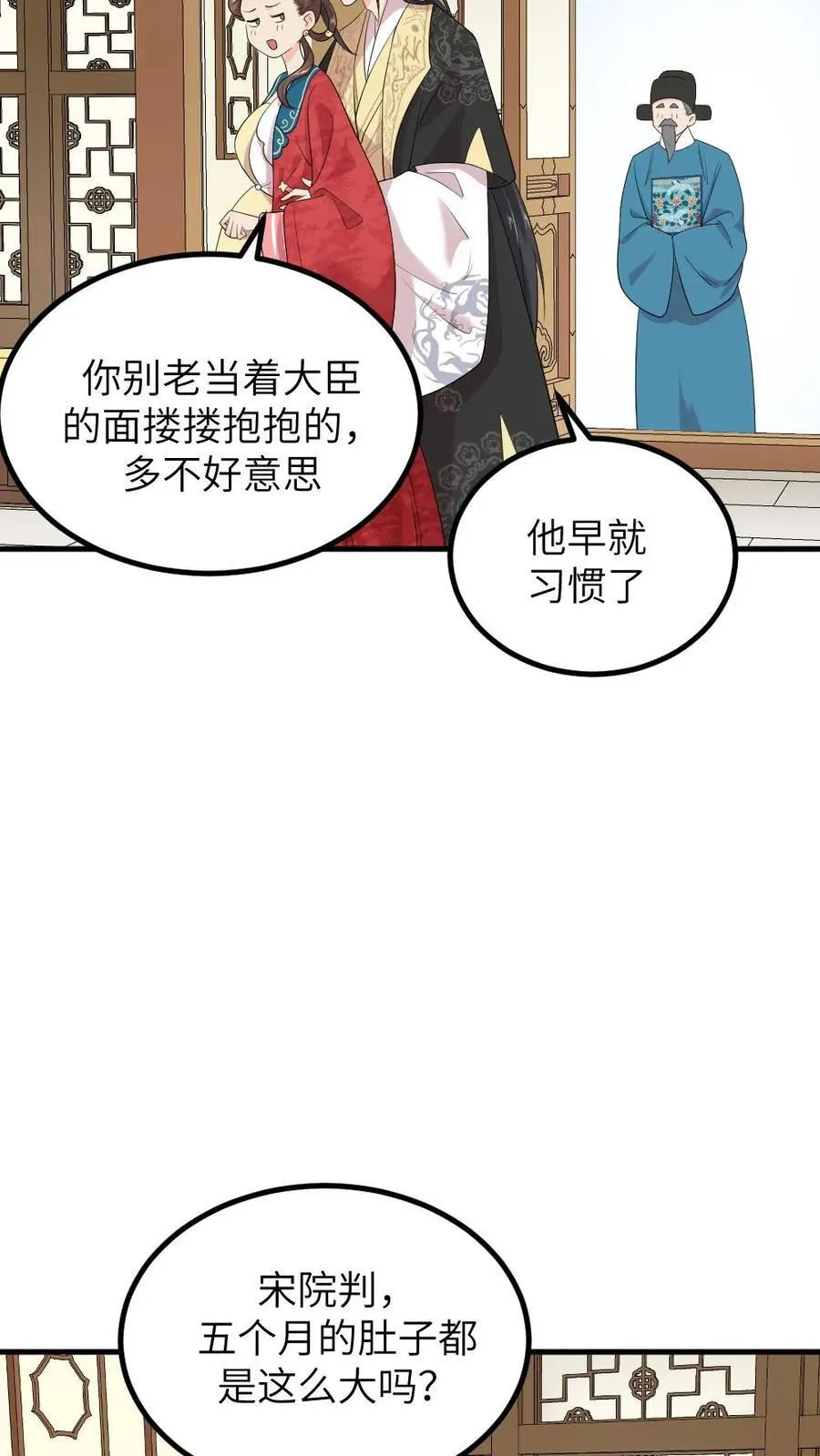 第298话 我的亲生儿子，我自己折磨 第4页