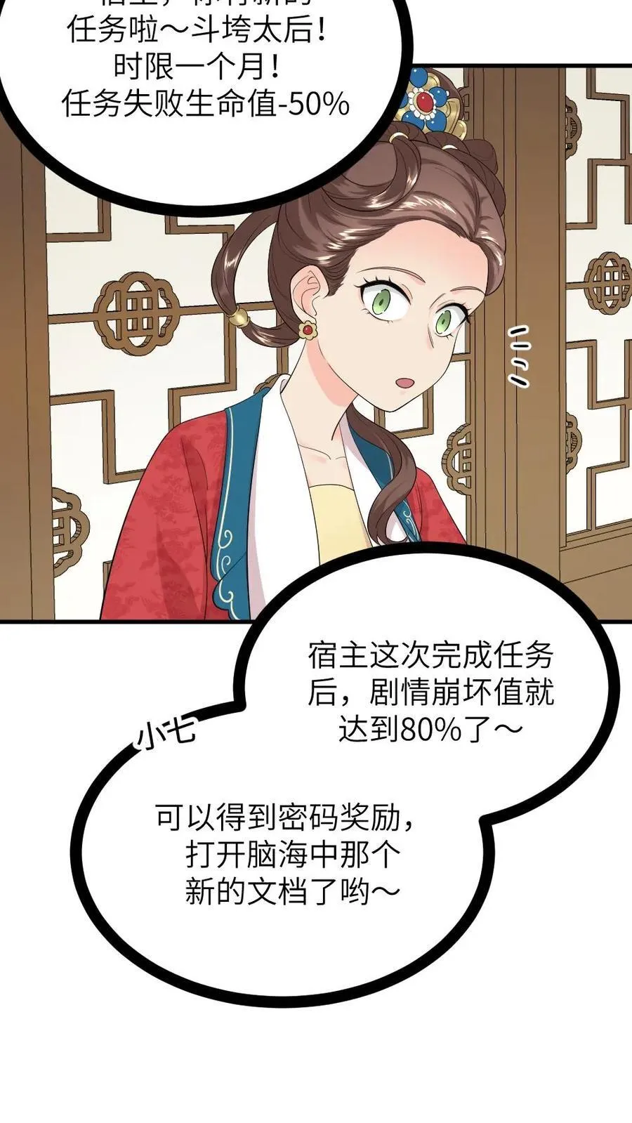第298话 我的亲生儿子，我自己折磨 第6页