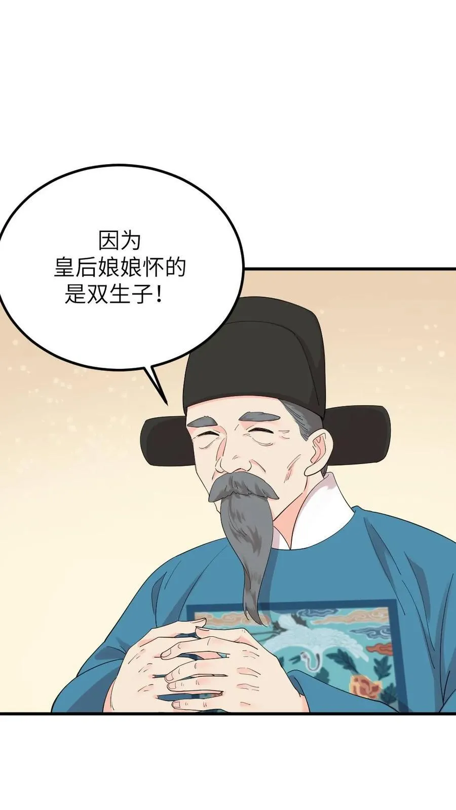 第298话 我的亲生儿子，我自己折磨 第12页