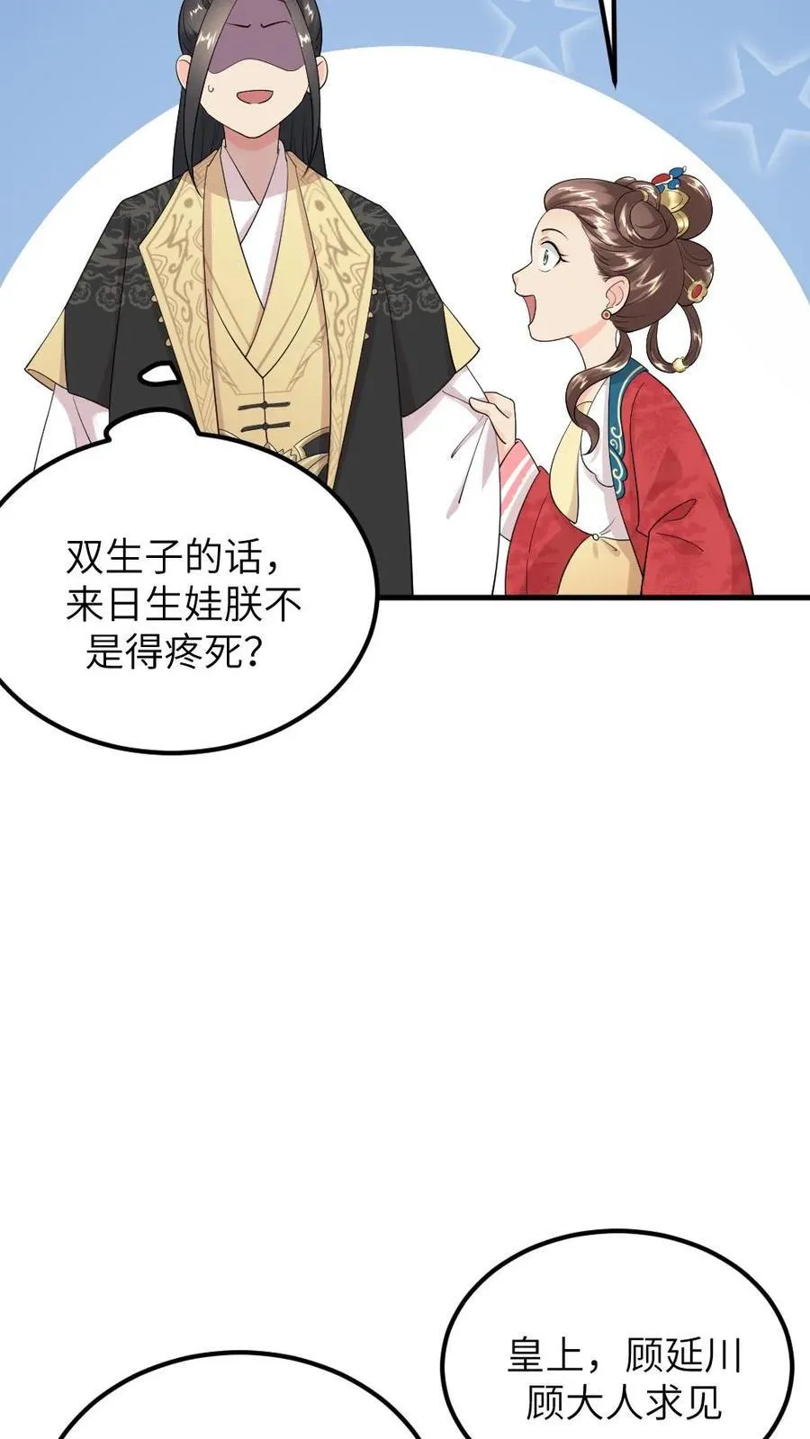 第298话 我的亲生儿子，我自己折磨 第16页