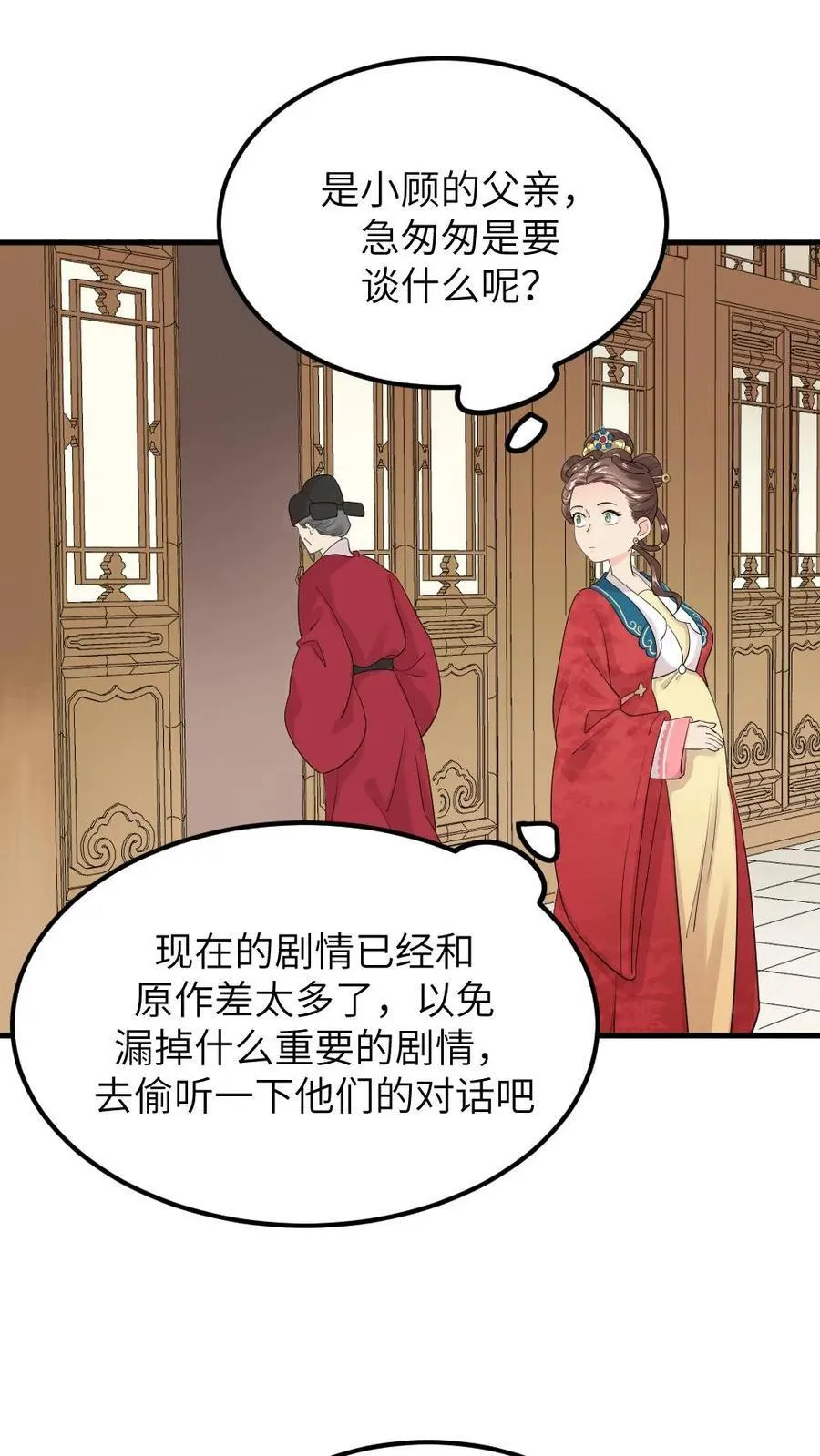 第298话 我的亲生儿子，我自己折磨 第18页