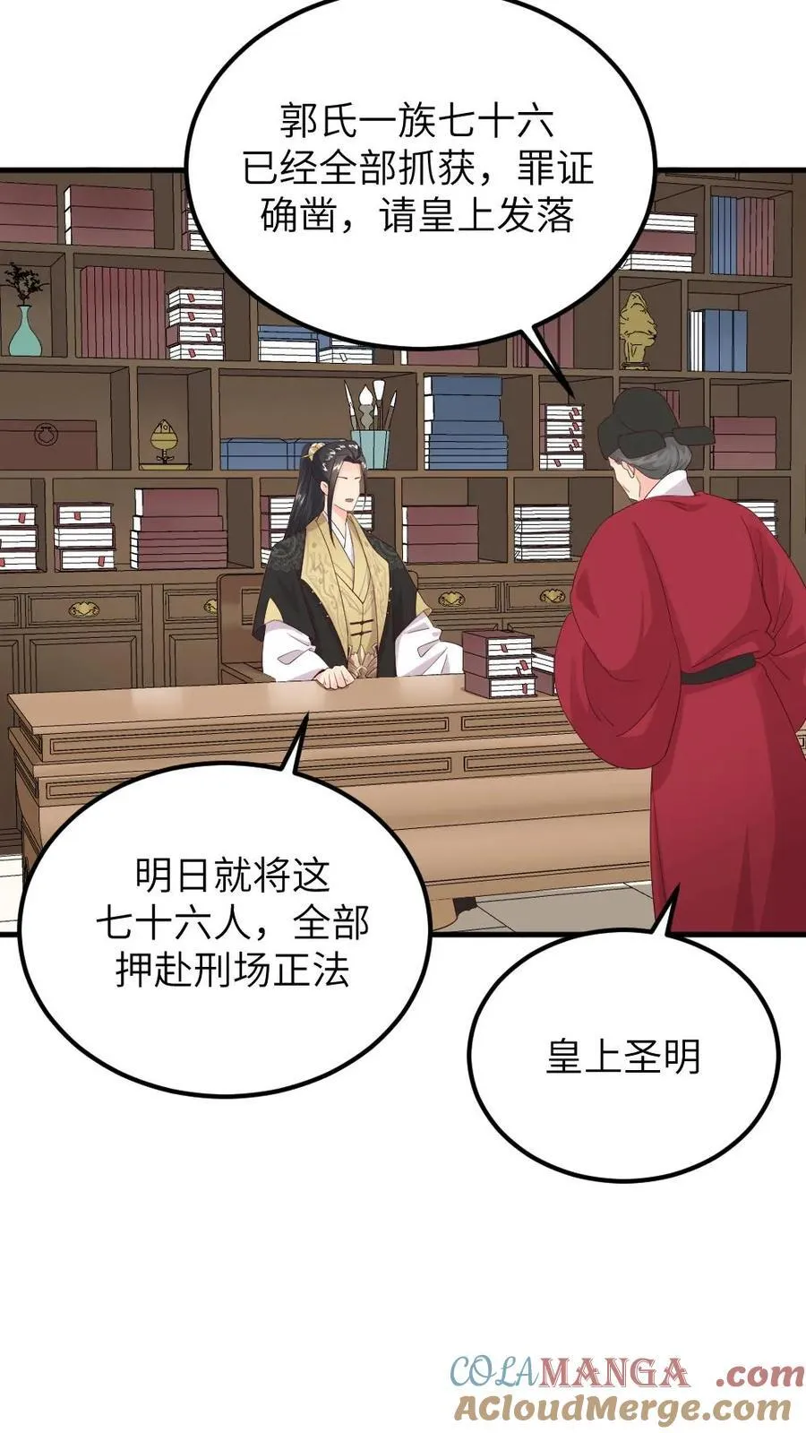 第298话 我的亲生儿子，我自己折磨 第19页