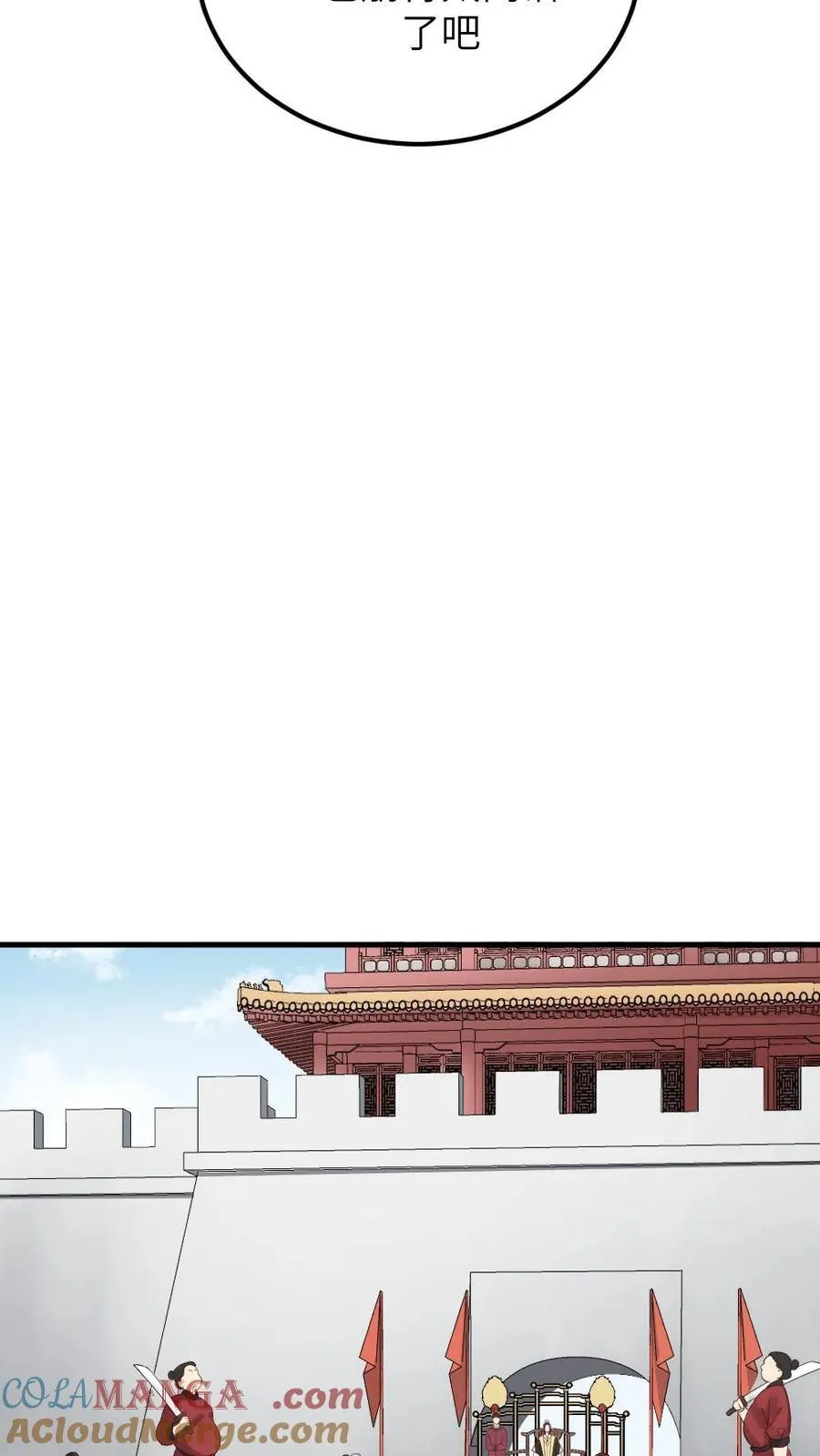 第298话 我的亲生儿子，我自己折磨 第21页