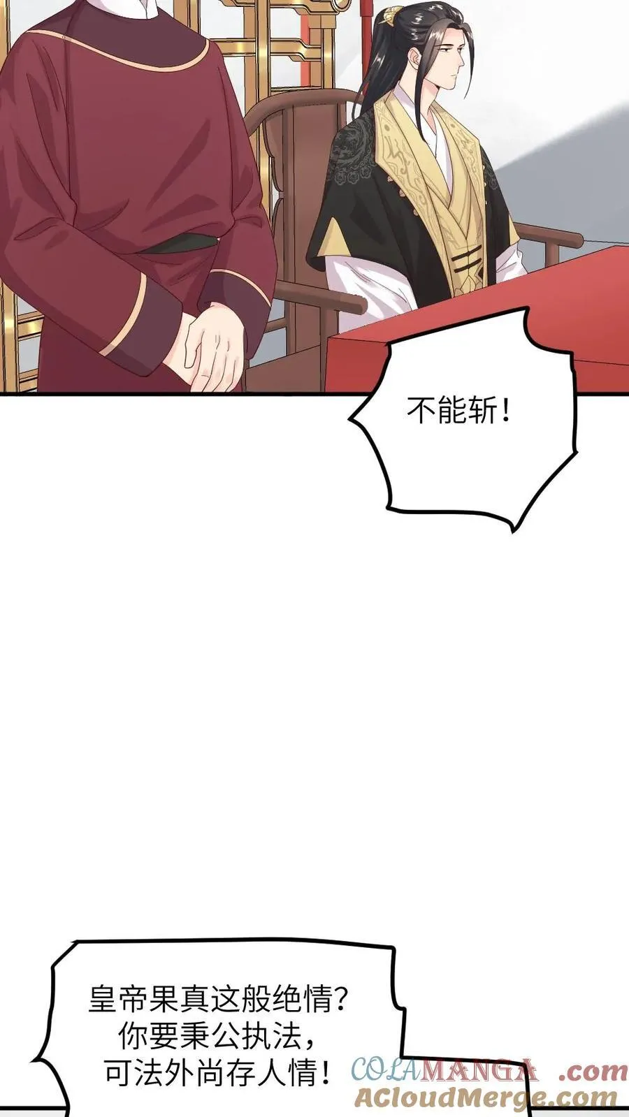 第298话 我的亲生儿子，我自己折磨 第23页