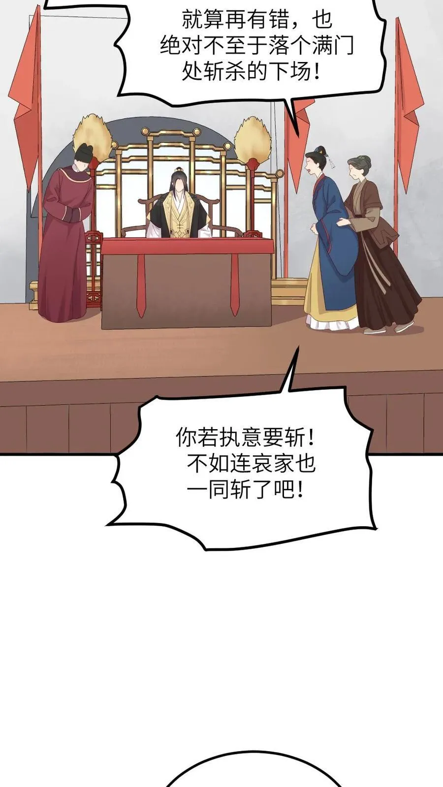 第298话 我的亲生儿子，我自己折磨 第24页