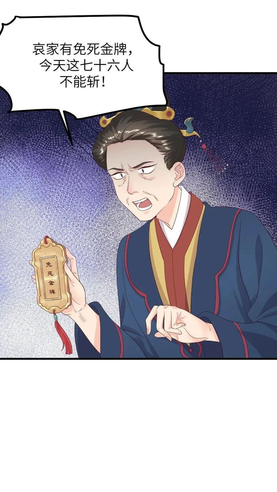 第298话 我的亲生儿子，我自己折磨 第26页