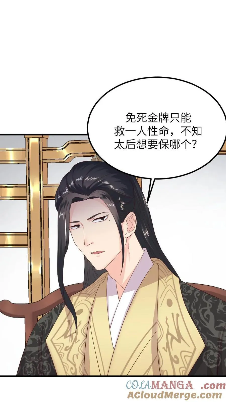 第298话 我的亲生儿子，我自己折磨 第27页