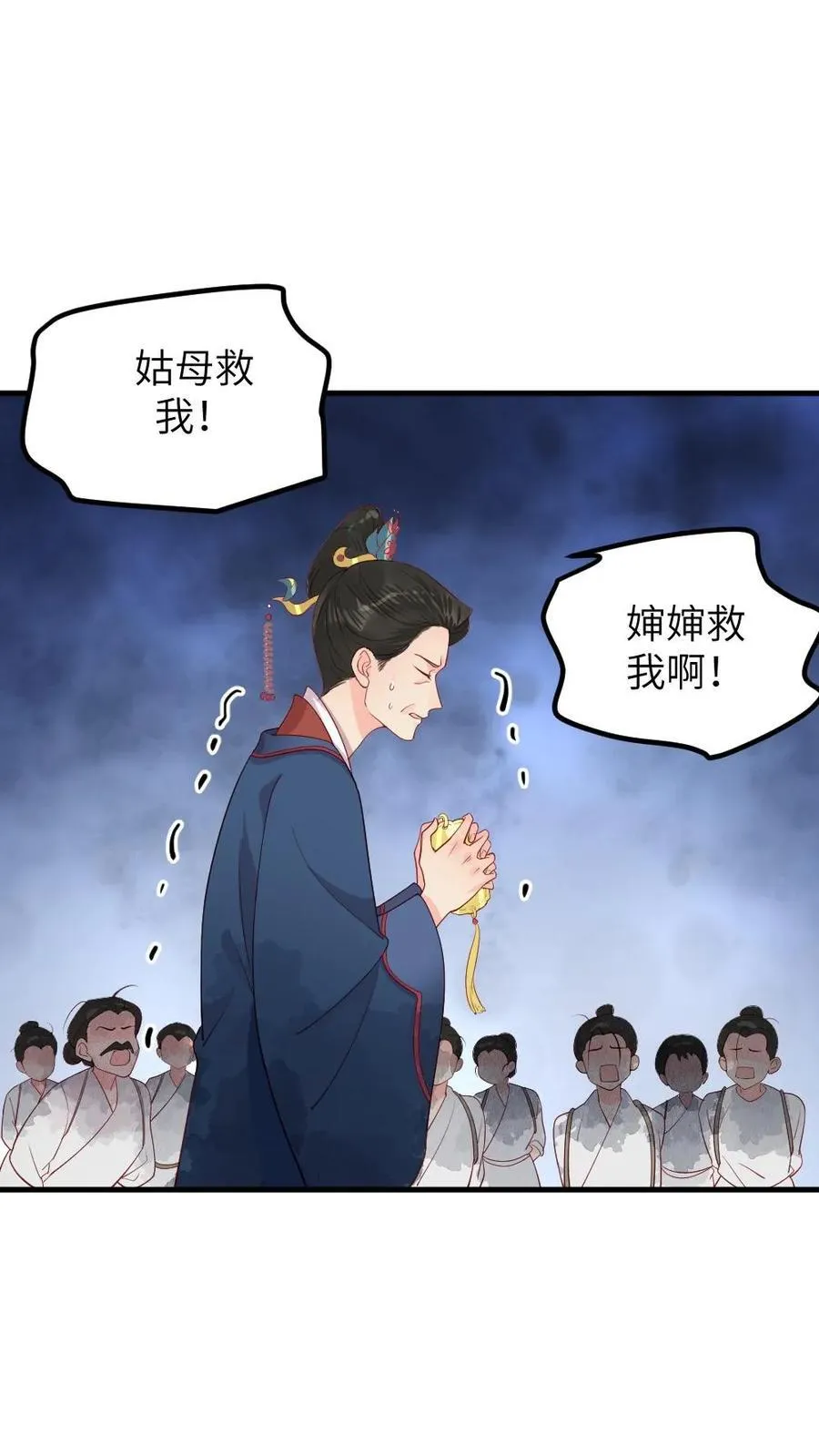 第299话 这是在唱哪一出戏？ 第2页