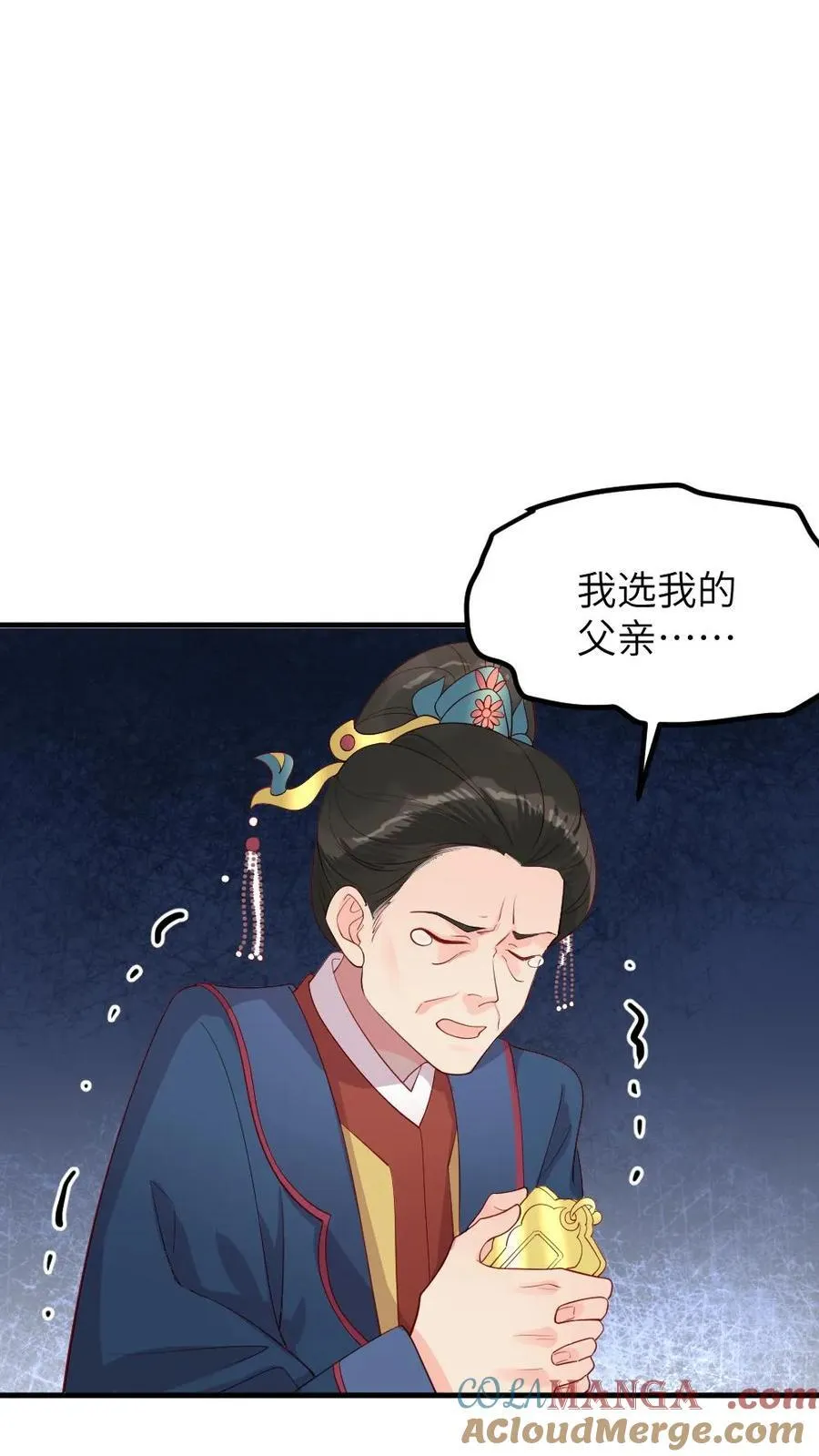 第299话 这是在唱哪一出戏？ 第3页