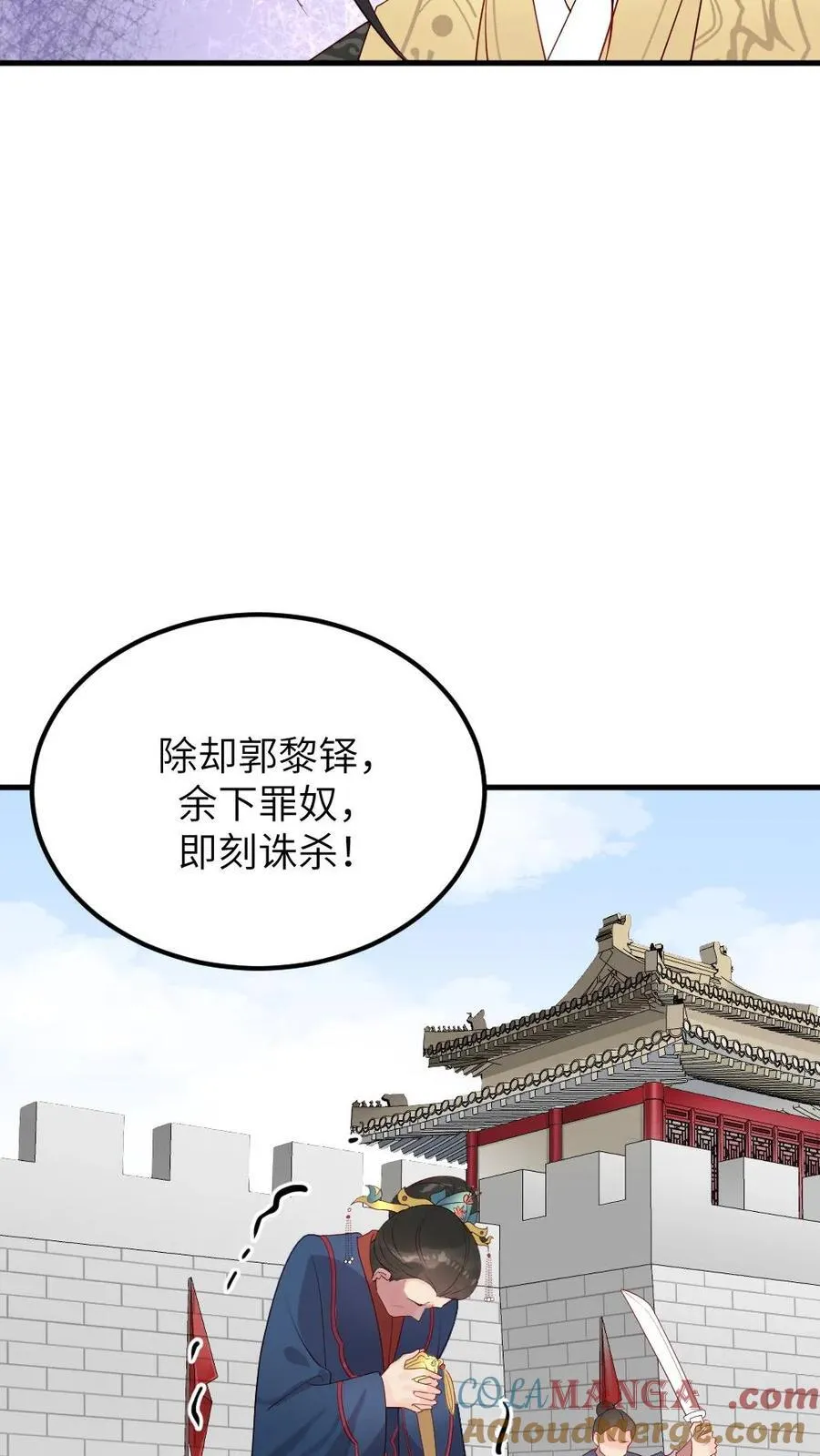 第299话 这是在唱哪一出戏？ 第5页