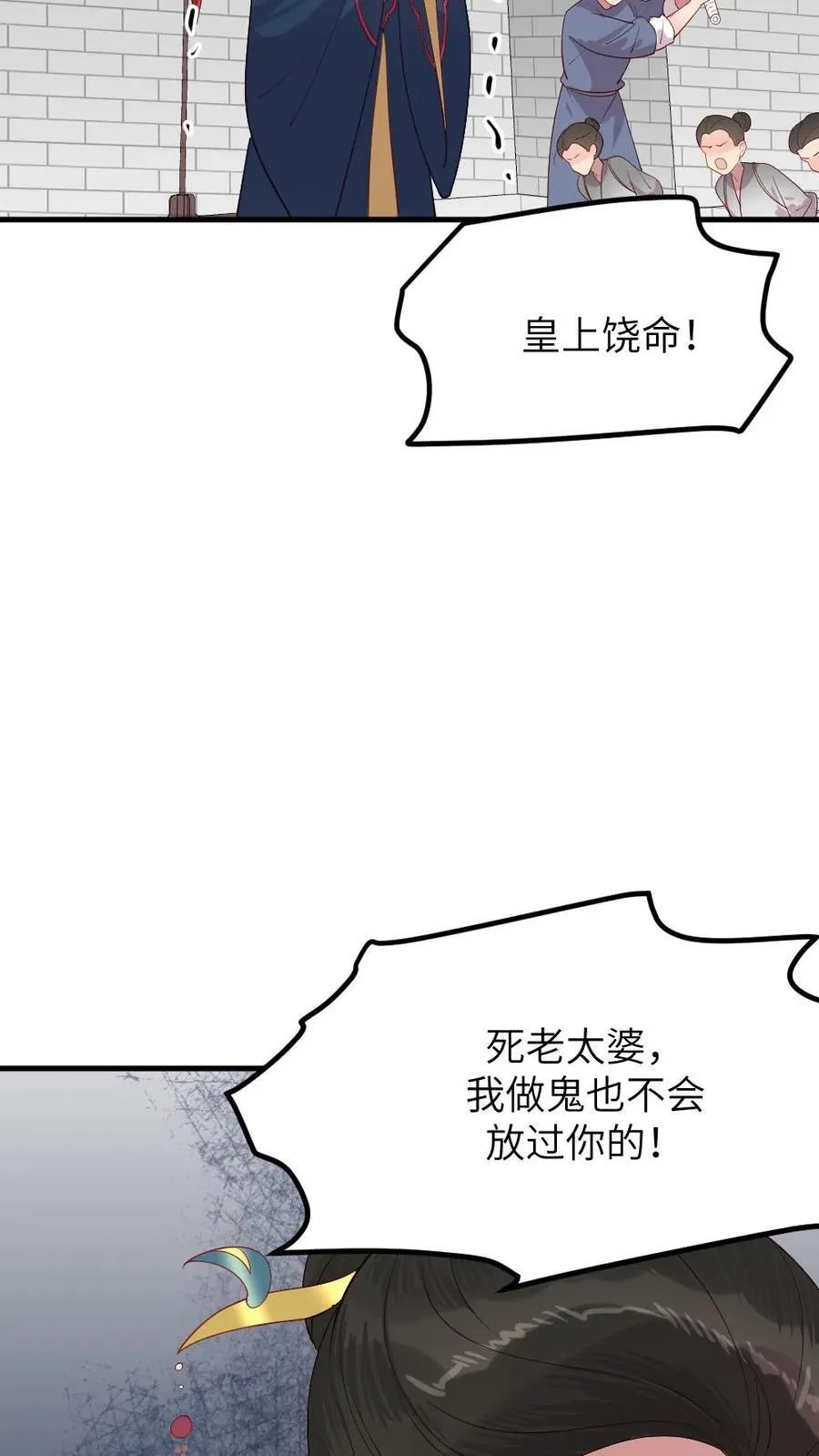 第299话 这是在唱哪一出戏？ 第6页