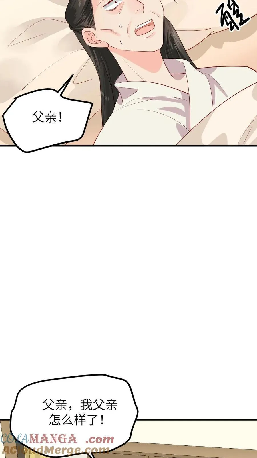 第299话 这是在唱哪一出戏？ 第9页