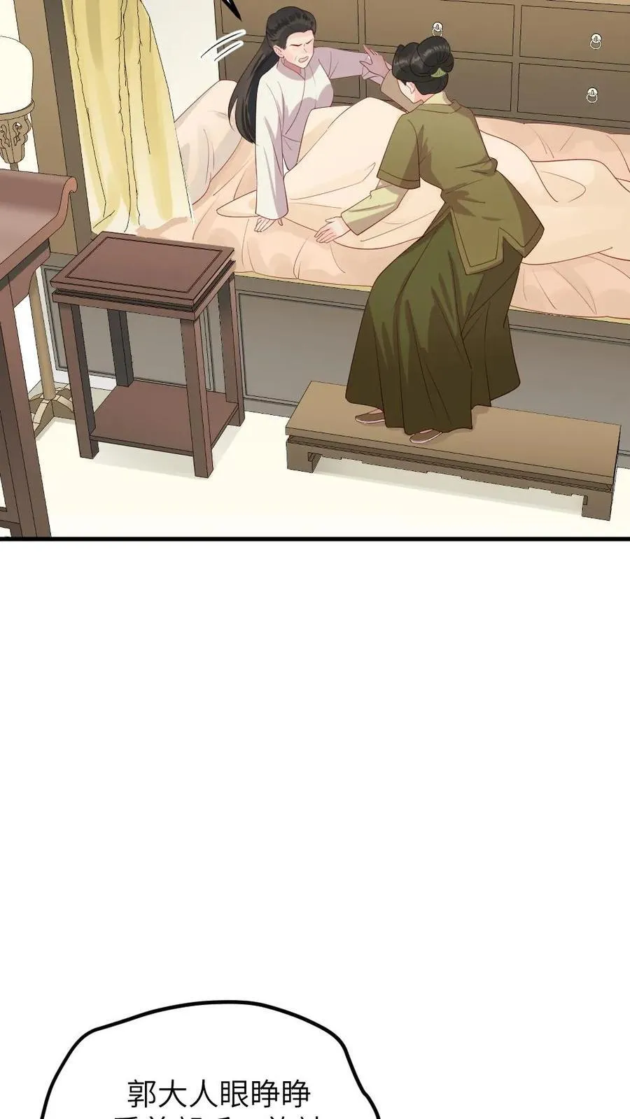 第299话 这是在唱哪一出戏？ 第10页
