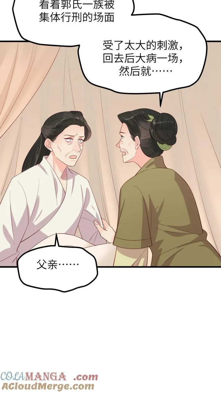 第299话 这是在唱哪一出戏？ 第11页