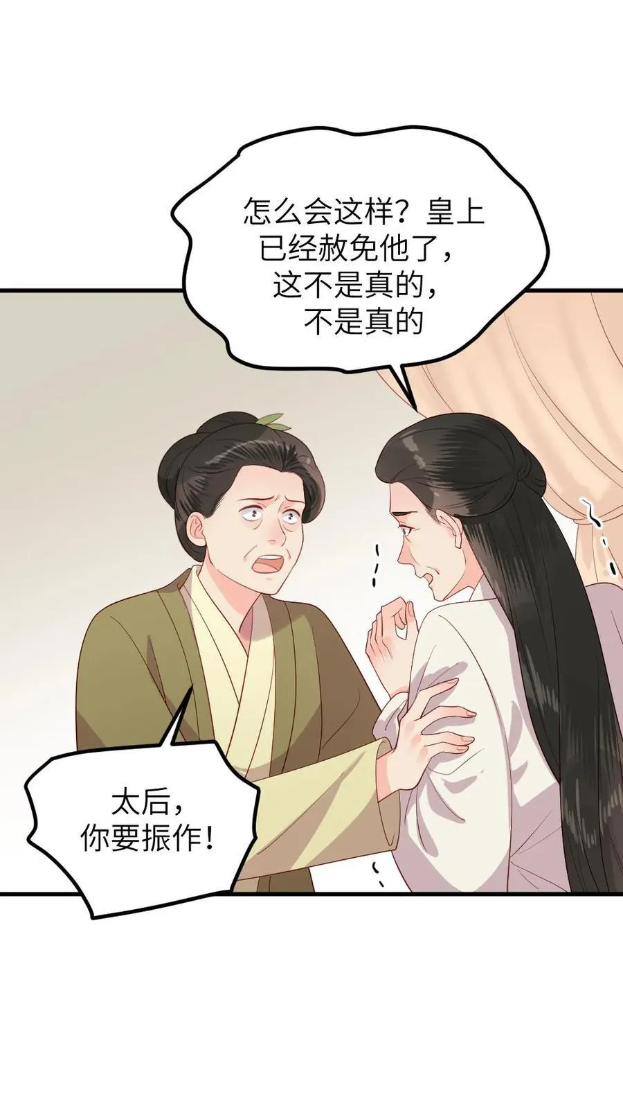 第299话 这是在唱哪一出戏？ 第12页