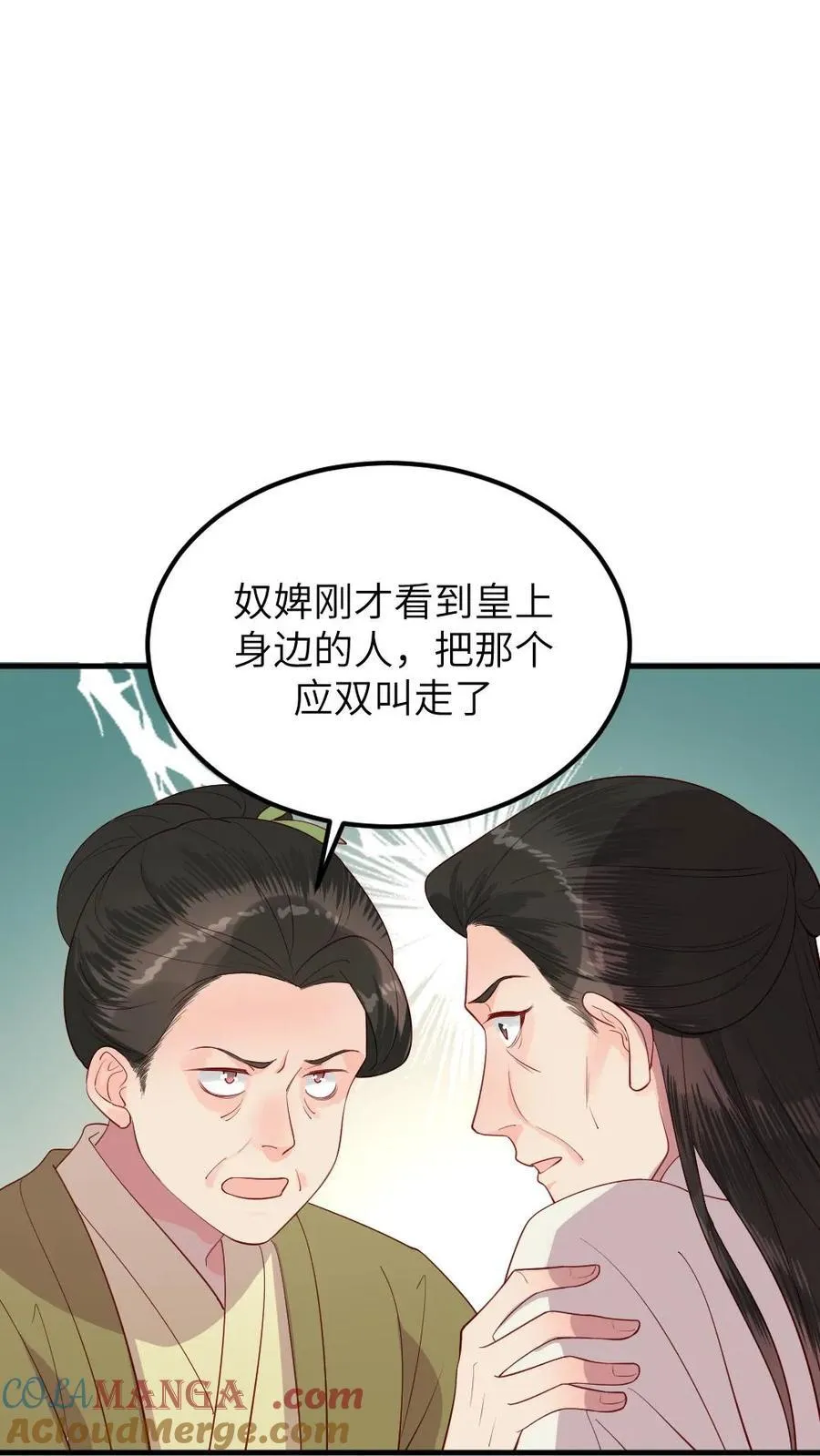 第299话 这是在唱哪一出戏？ 第13页