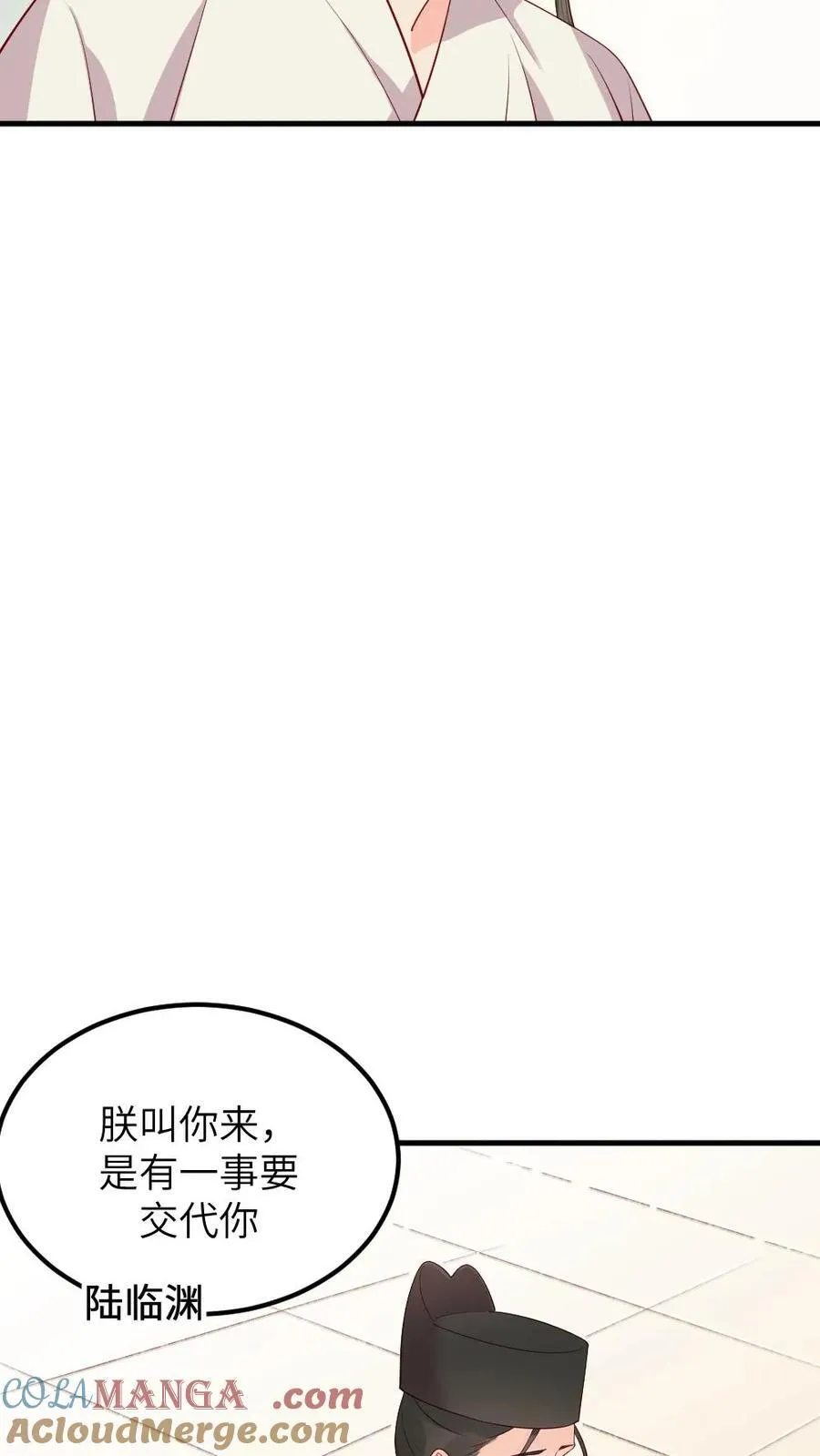 第299话 这是在唱哪一出戏？ 第15页