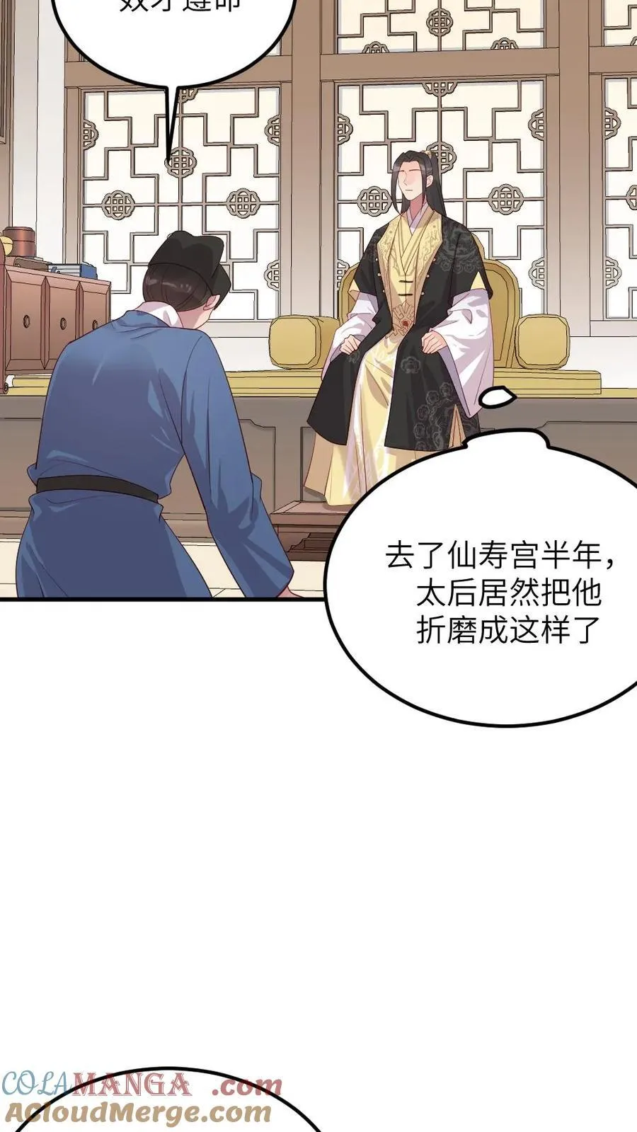 第299话 这是在唱哪一出戏？ 第17页
