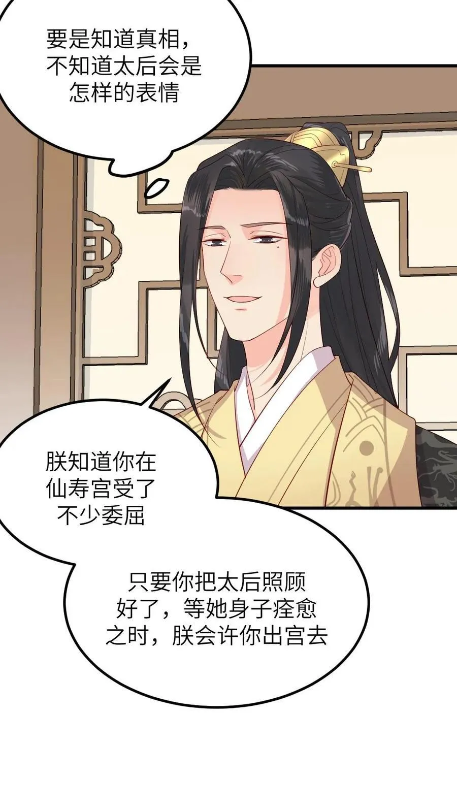 第299话 这是在唱哪一出戏？ 第18页