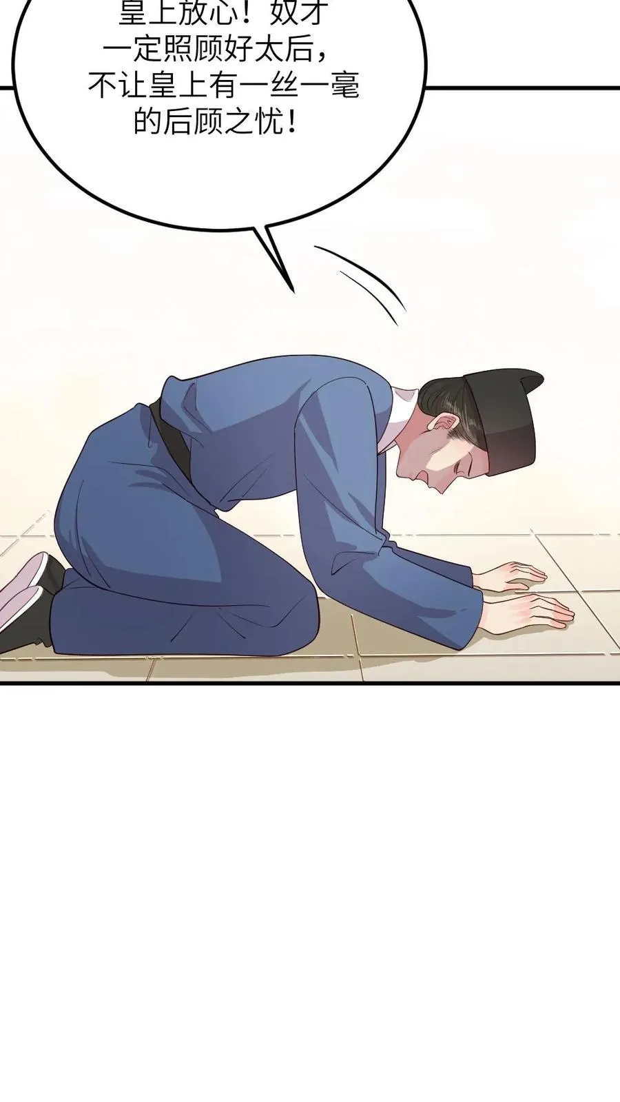 第299话 这是在唱哪一出戏？ 第20页