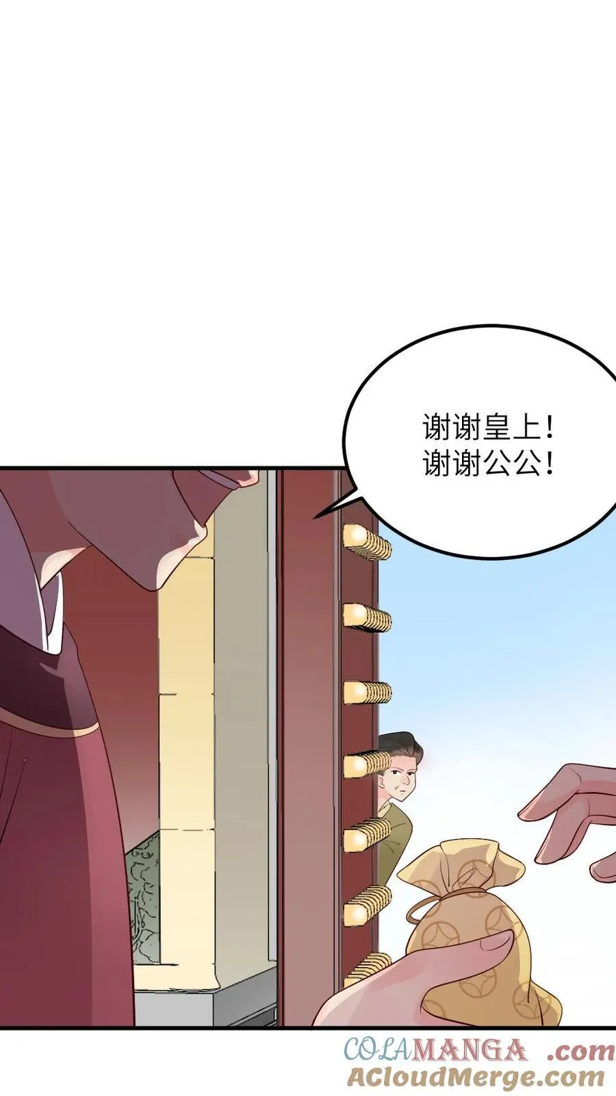 第299话 这是在唱哪一出戏？ 第23页
