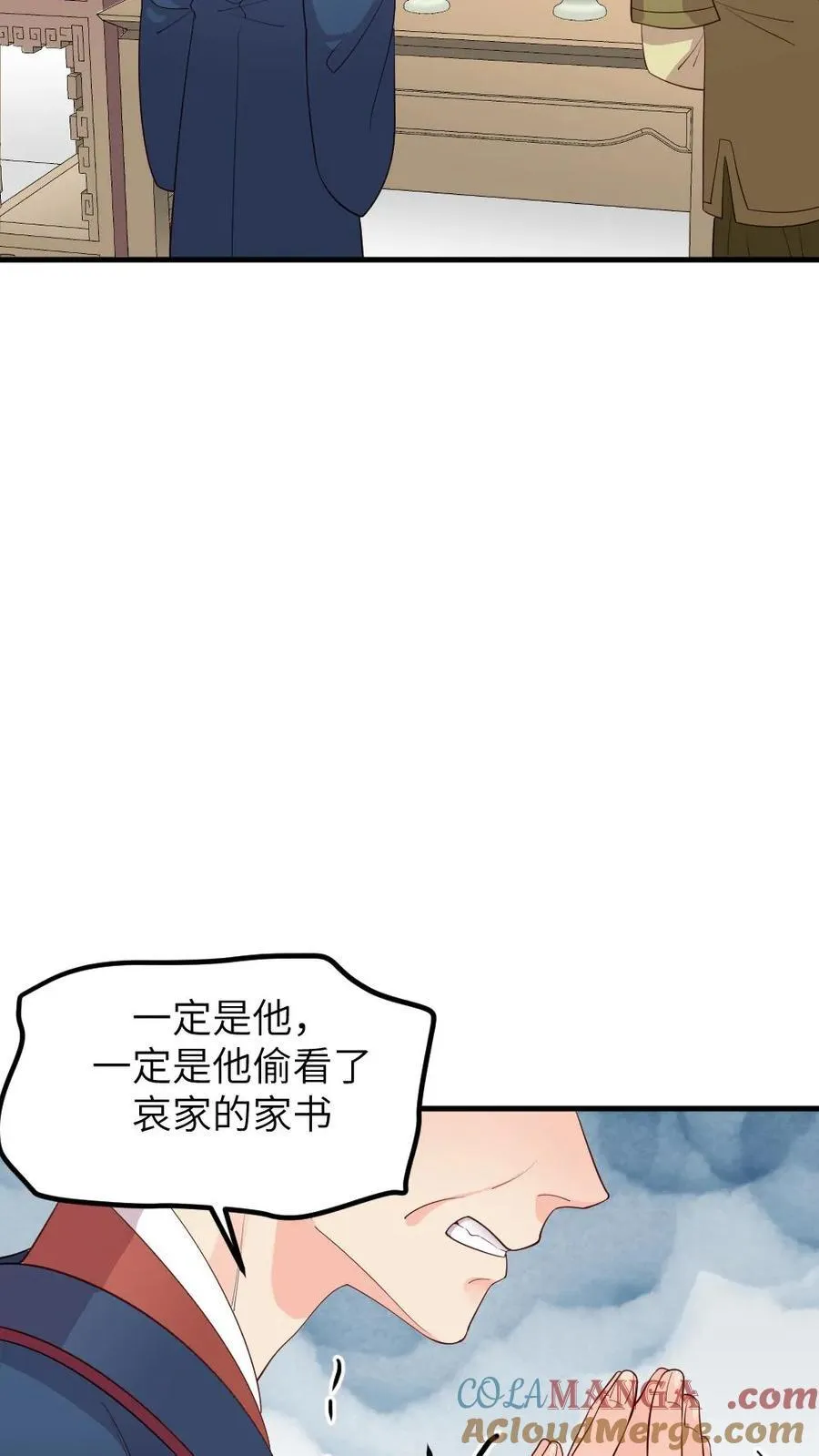 第299话 这是在唱哪一出戏？ 第25页
