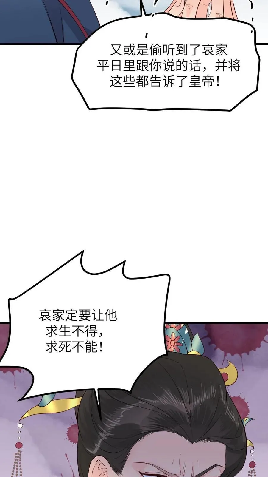 第299话 这是在唱哪一出戏？ 第26页