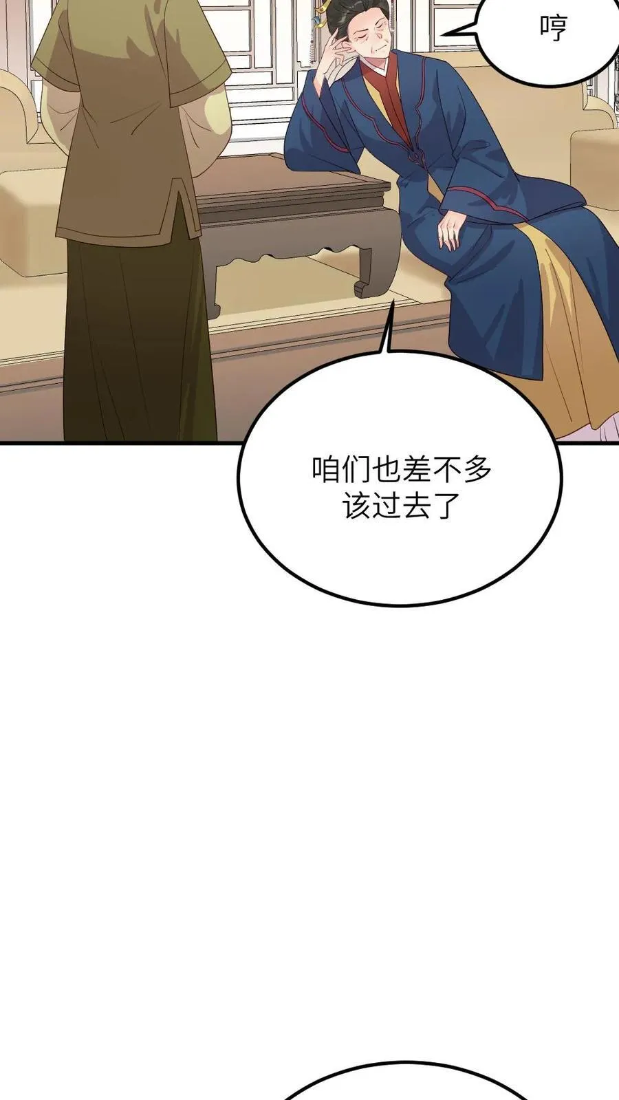 第299话 这是在唱哪一出戏？ 第30页