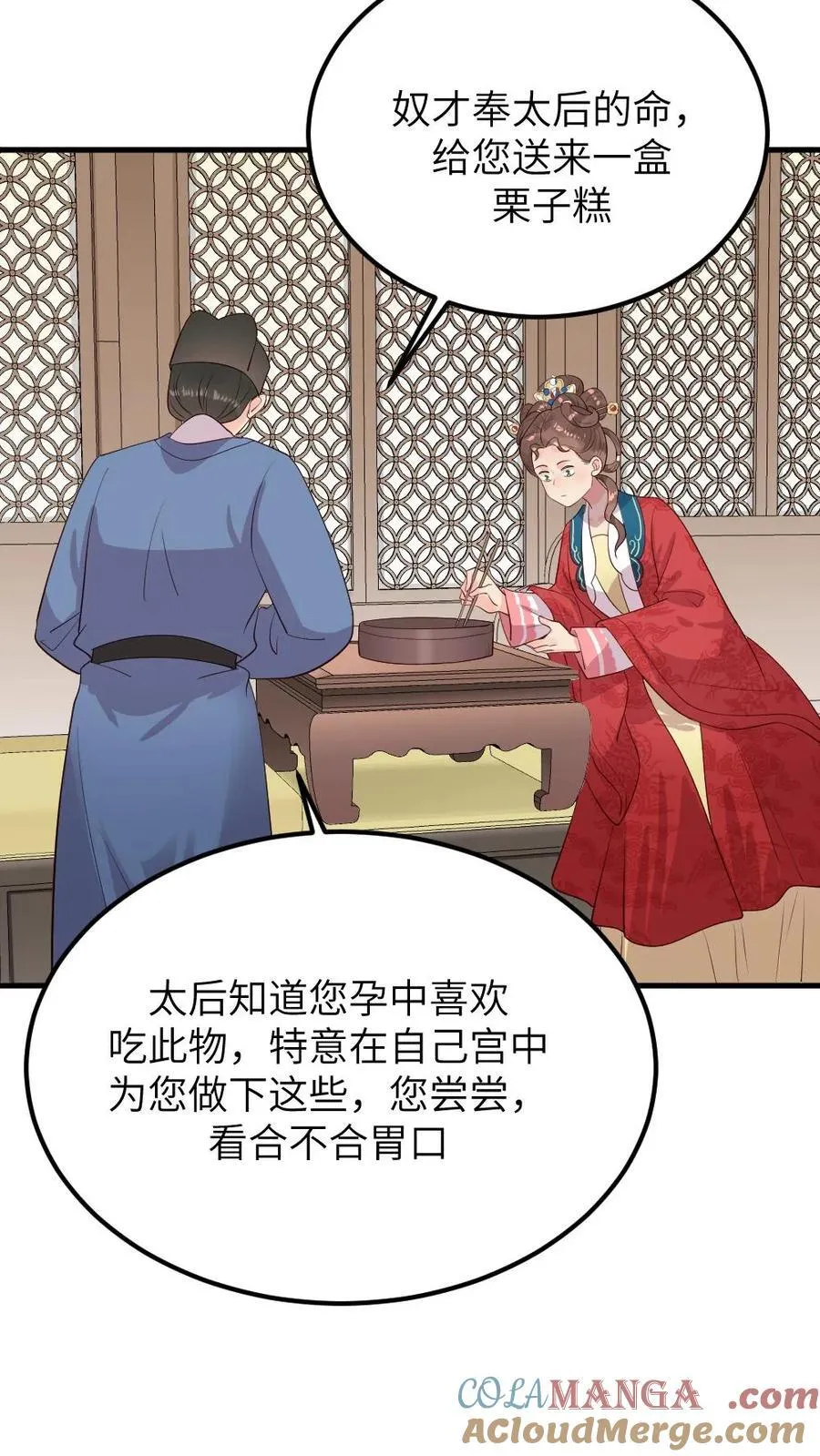 第299话 这是在唱哪一出戏？ 第31页